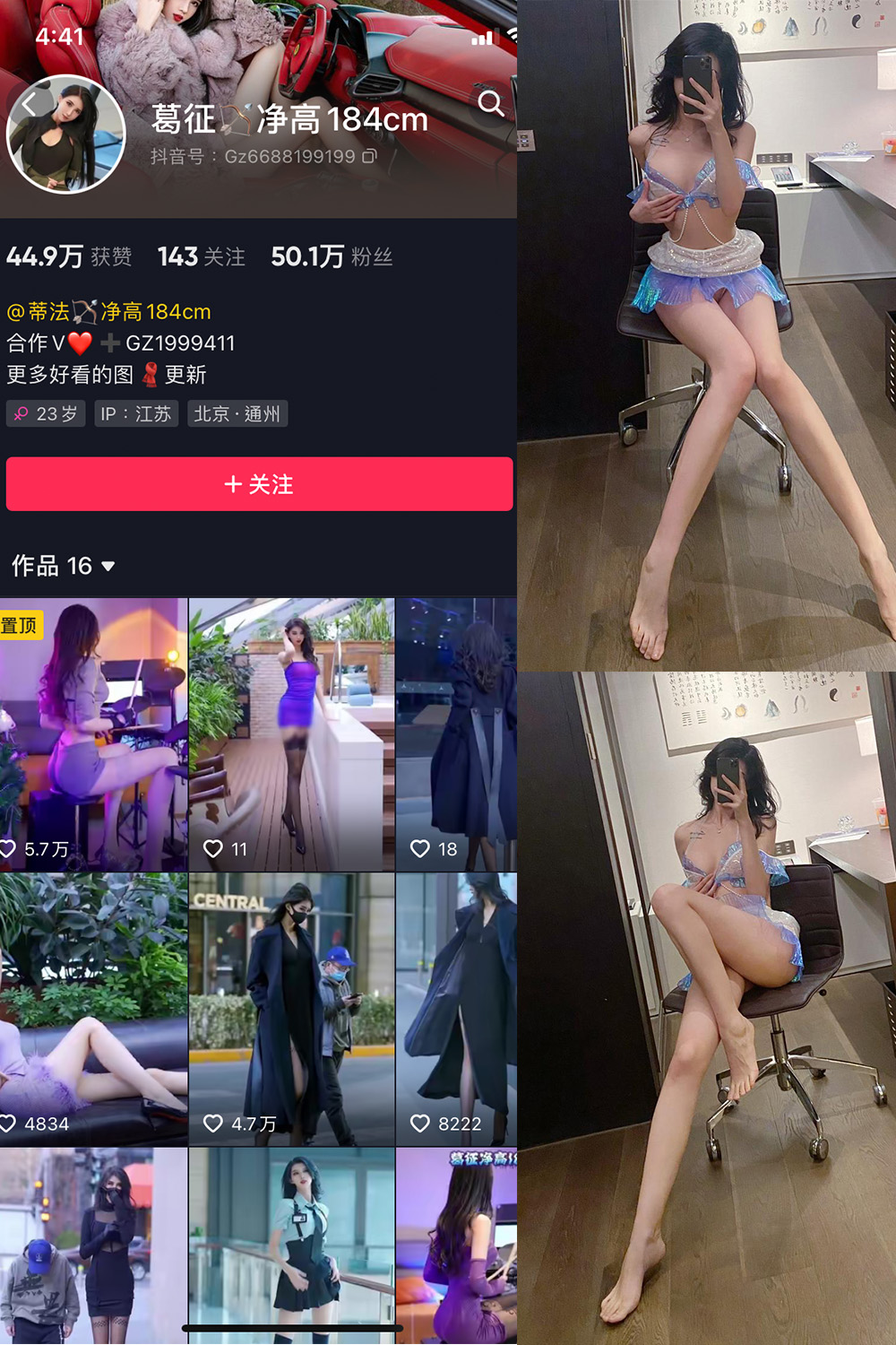 图片[1]-抖音 BT富儿 微密圈 019期 【3P2V】最新至：2025.4.21-微私密圈-全网最全抖音网红铁粉写真空间