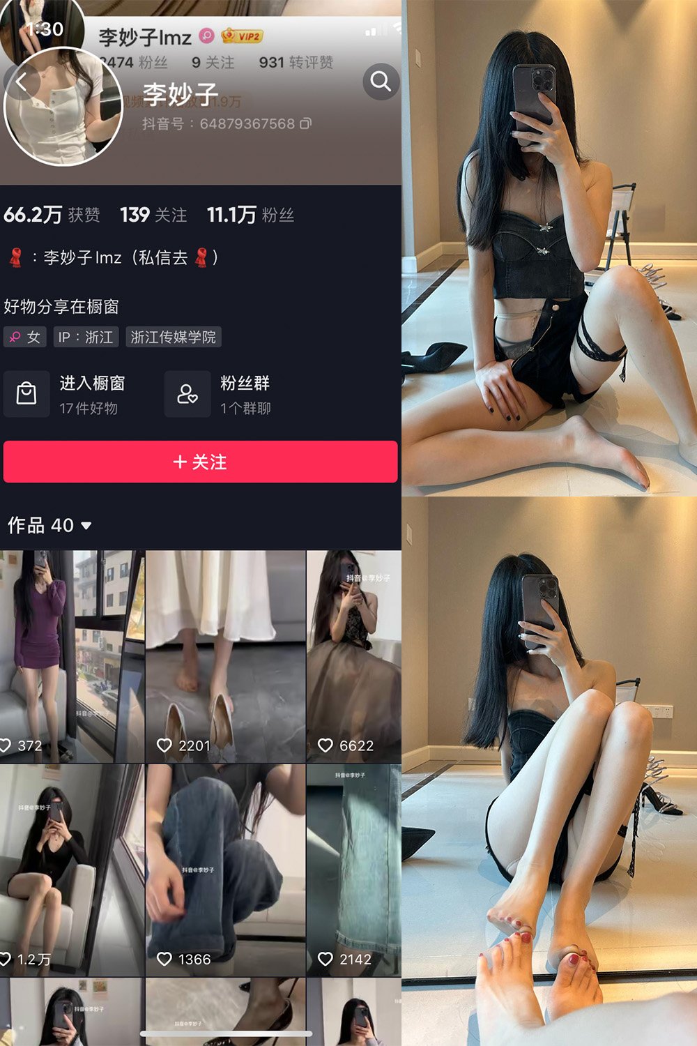 图片[1]-抖音 BT富儿 微密圈 019期 【3P2V】最新至：2025.4.21-微私密圈-全网最全抖音网红铁粉写真空间