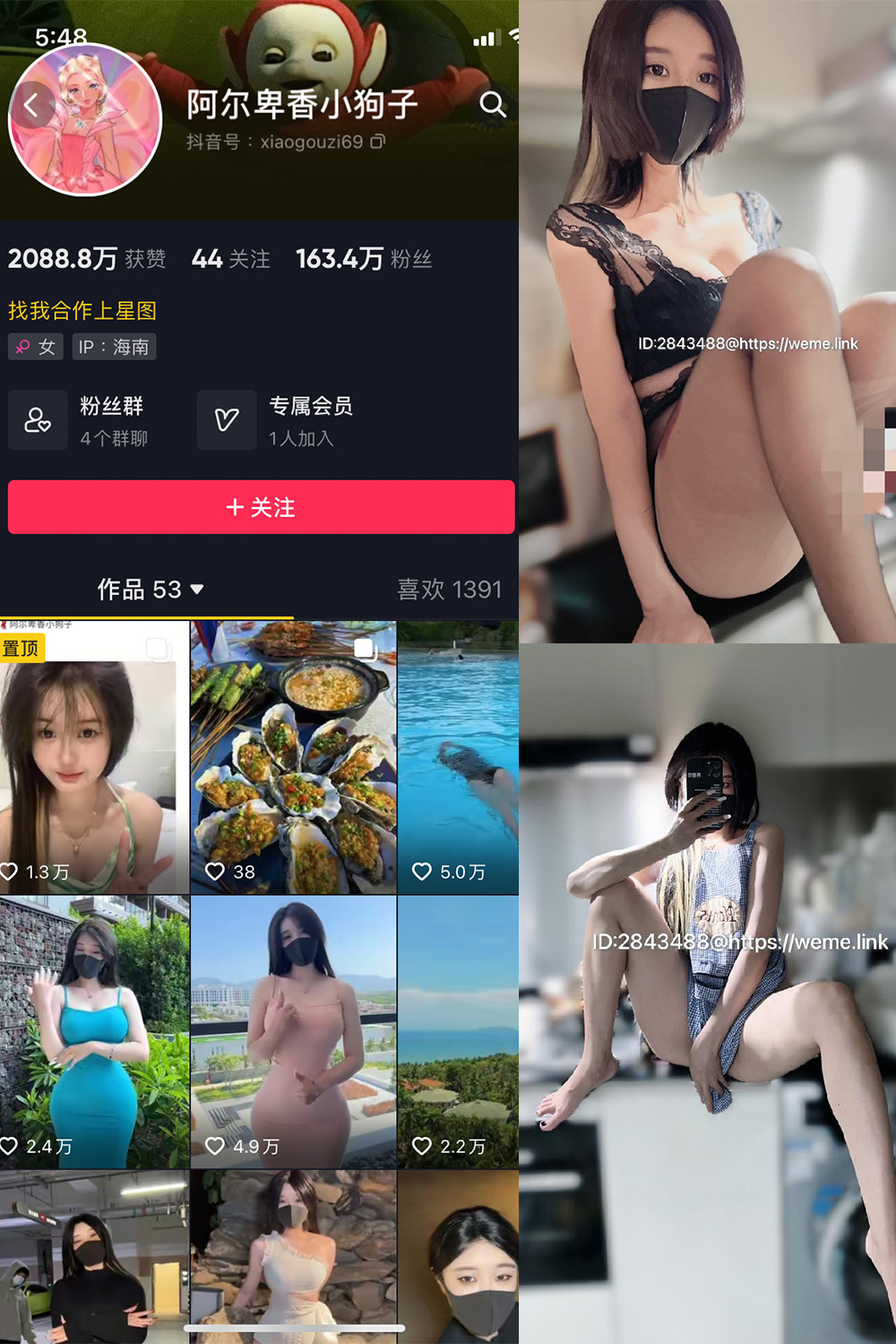 图片[1]-抖音 BT富儿 微密圈 019期 【3P2V】最新至：2025.4.21-微私密圈-全网最全抖音网红铁粉写真空间