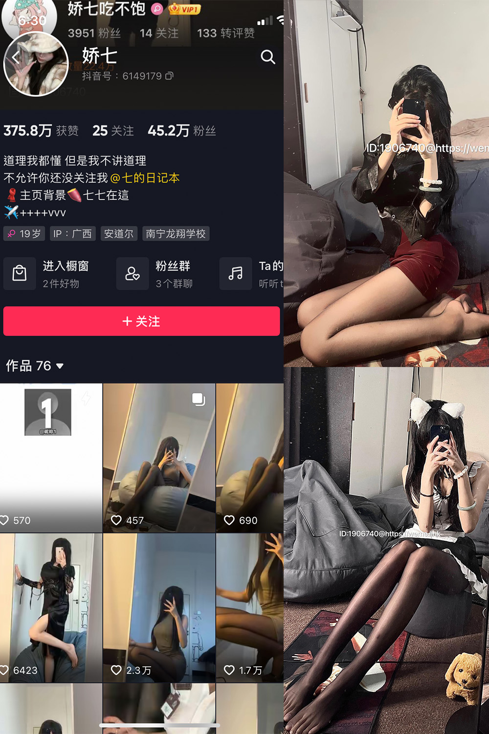 图片[1]-抖音 BT富儿 微密圈 019期 【3P2V】最新至：2025.4.21-微私密圈-全网最全抖音网红铁粉写真空间