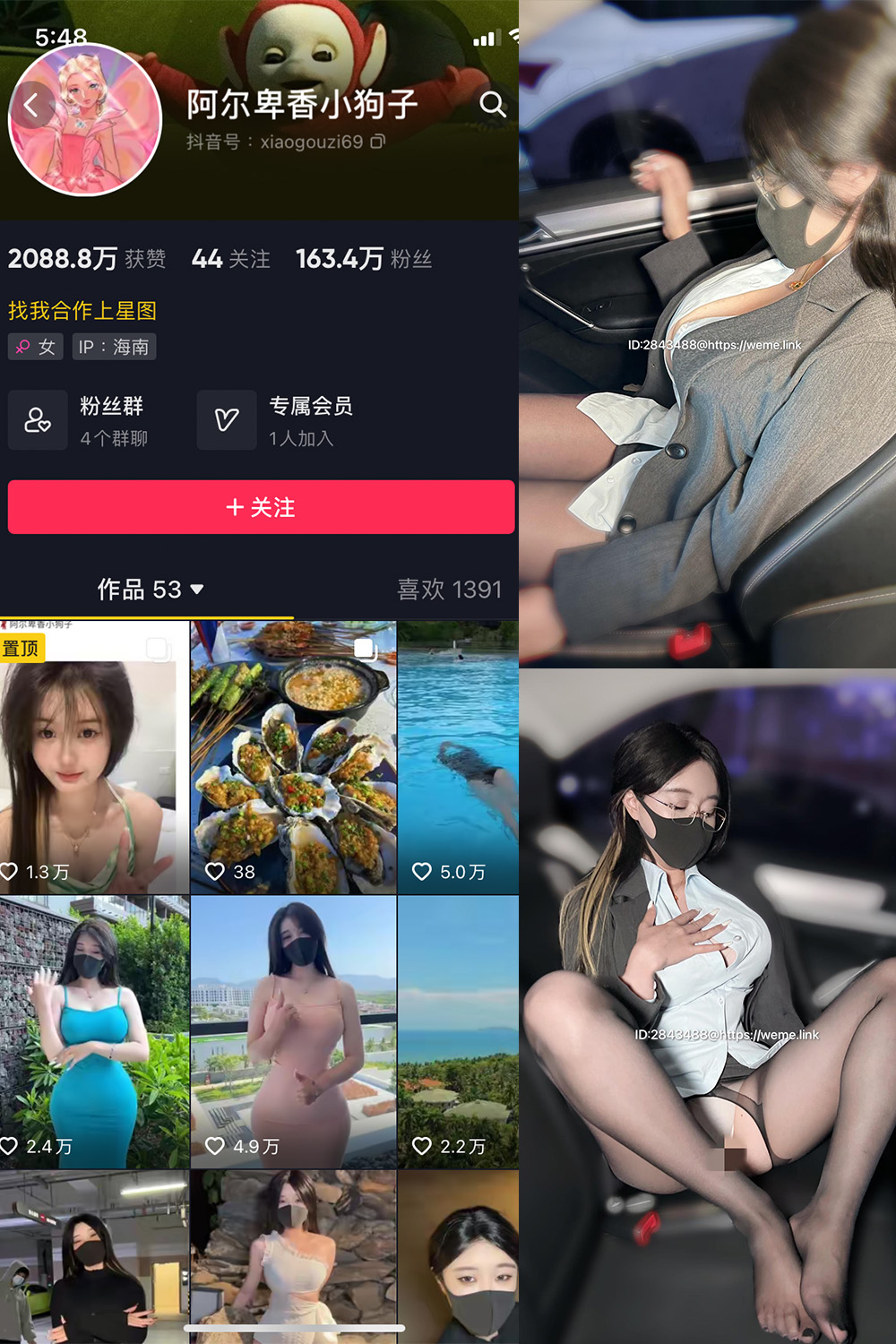 图片[1]-抖音 BT富儿 微密圈 019期 【3P2V】最新至：2025.4.21-微私密圈-全网最全抖音网红铁粉写真空间