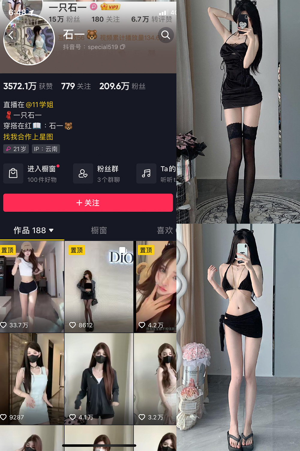 图片[1]-抖音 BT富儿 微密圈 019期 【3P2V】最新至：2025.4.21-微私密圈-全网最全抖音网红铁粉写真空间