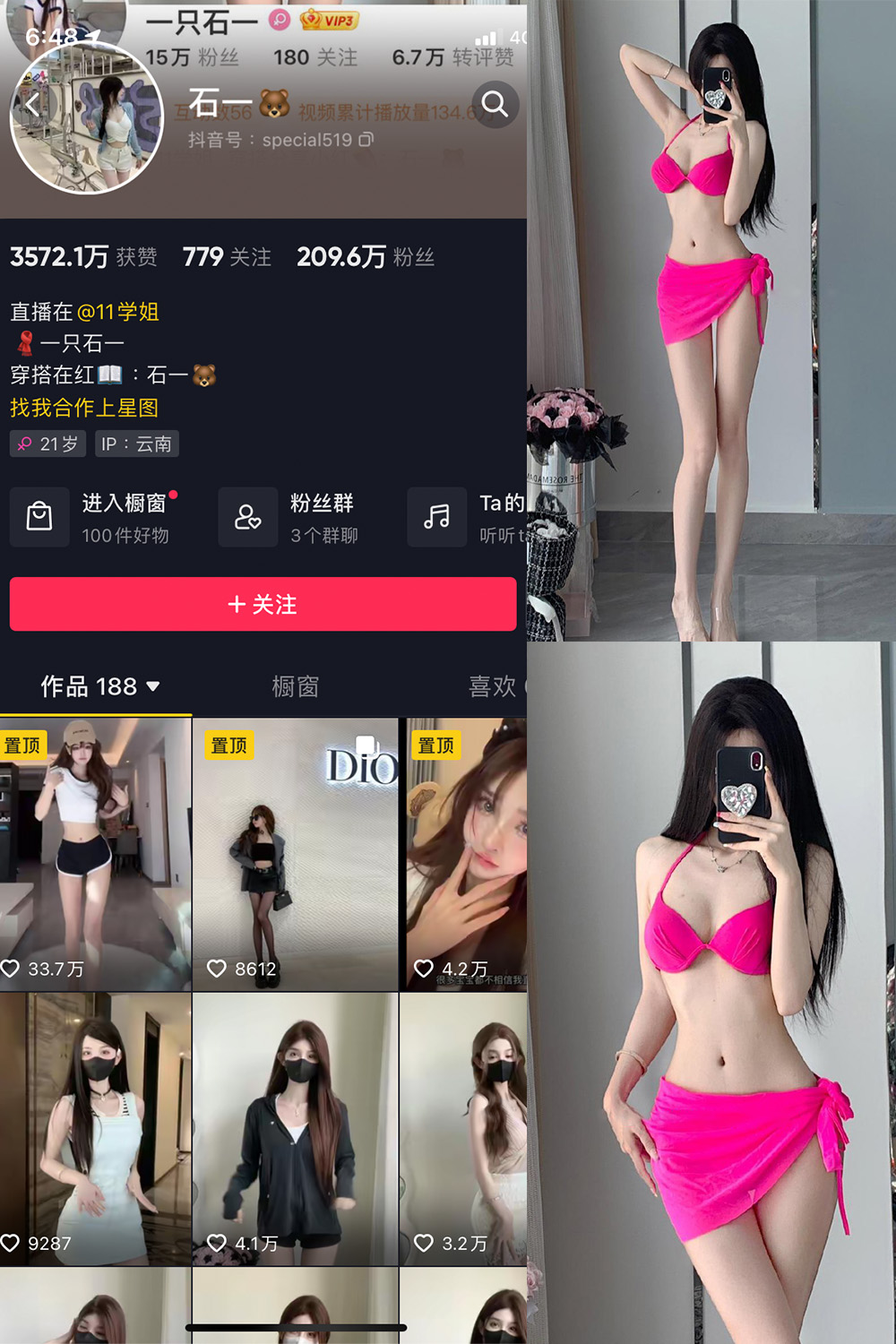图片[1]-抖音 BT富儿 微密圈 019期 【3P2V】最新至：2025.4.21-微私密圈-全网最全抖音网红铁粉写真空间