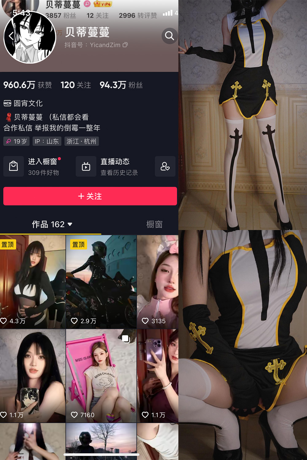 图片[1]-抖音 BT富儿 微密圈 019期 【3P2V】最新至：2025.4.21-微私密圈-全网最全抖音网红铁粉写真空间