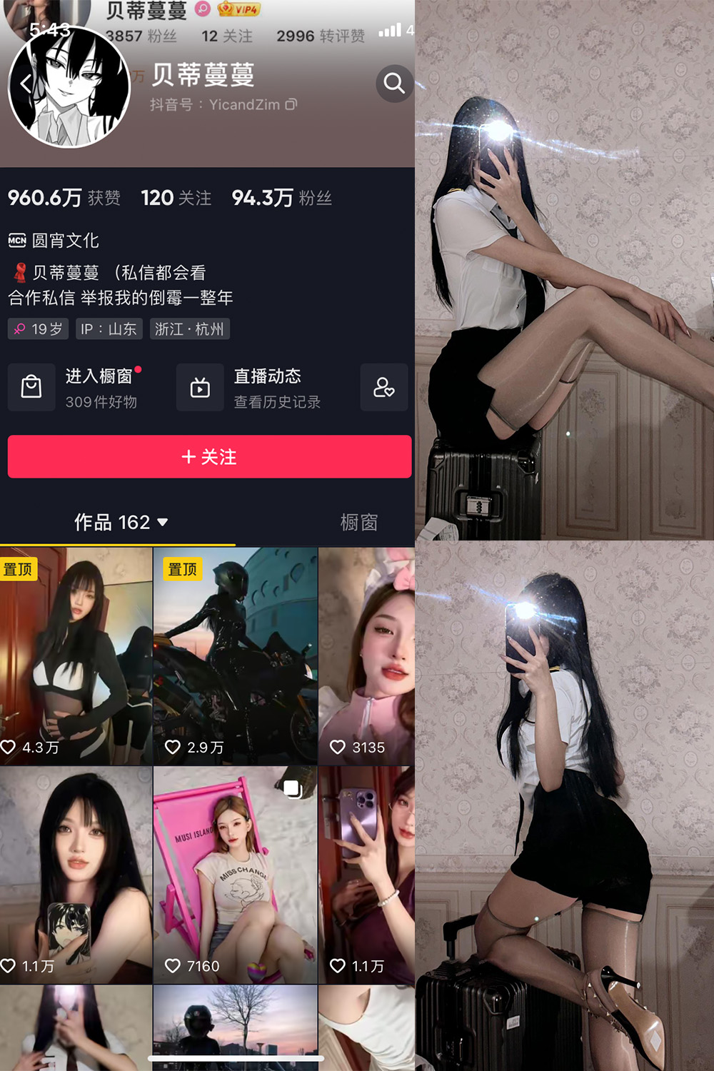 图片[1]-抖音 BT富儿 微密圈 019期 【3P2V】最新至：2025.4.21-微私密圈-全网最全抖音网红铁粉写真空间