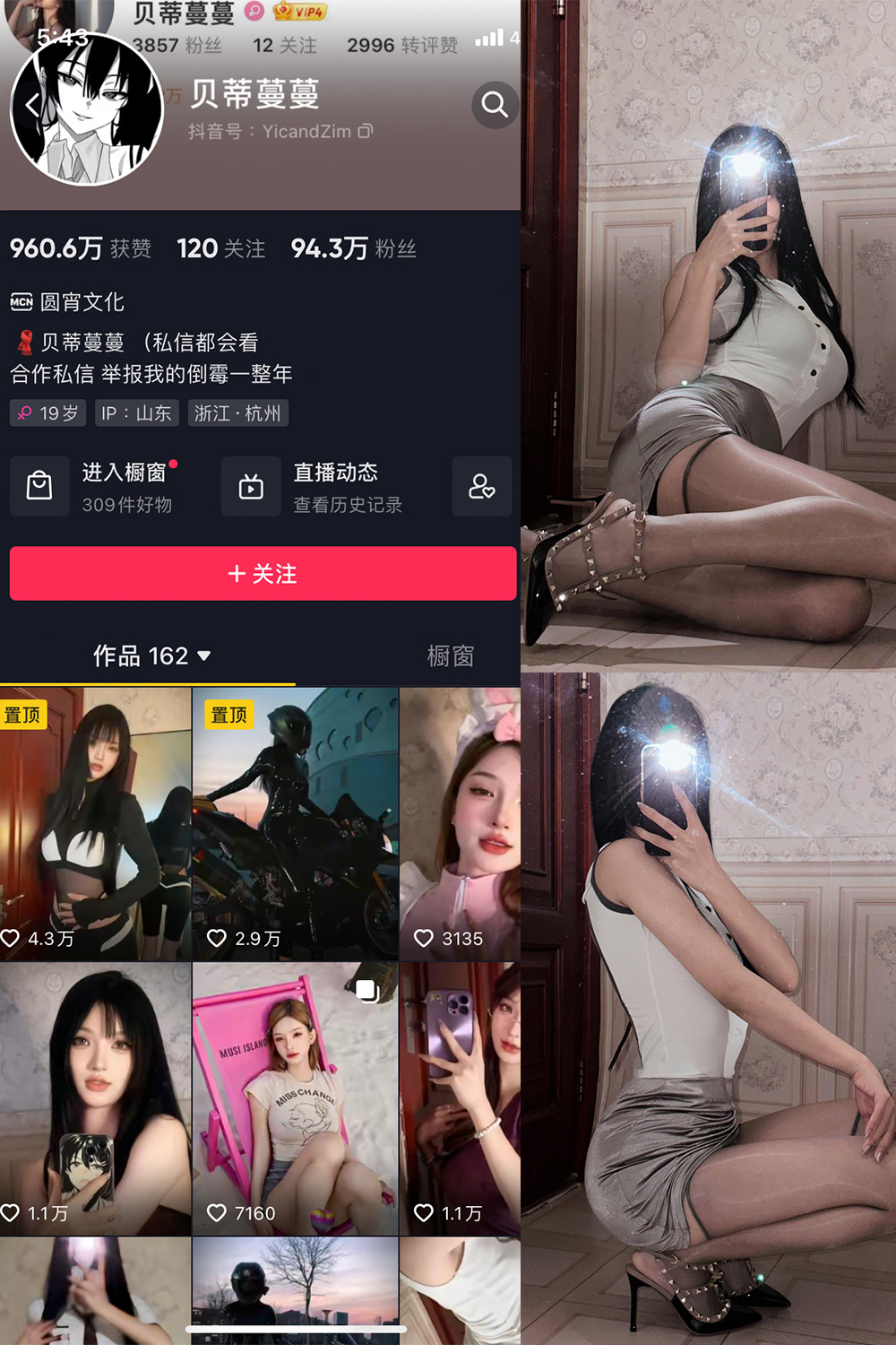 图片[1]-抖音 BT富儿 微密圈 019期 【3P2V】最新至：2025.4.21-微私密圈-全网最全抖音网红铁粉写真空间