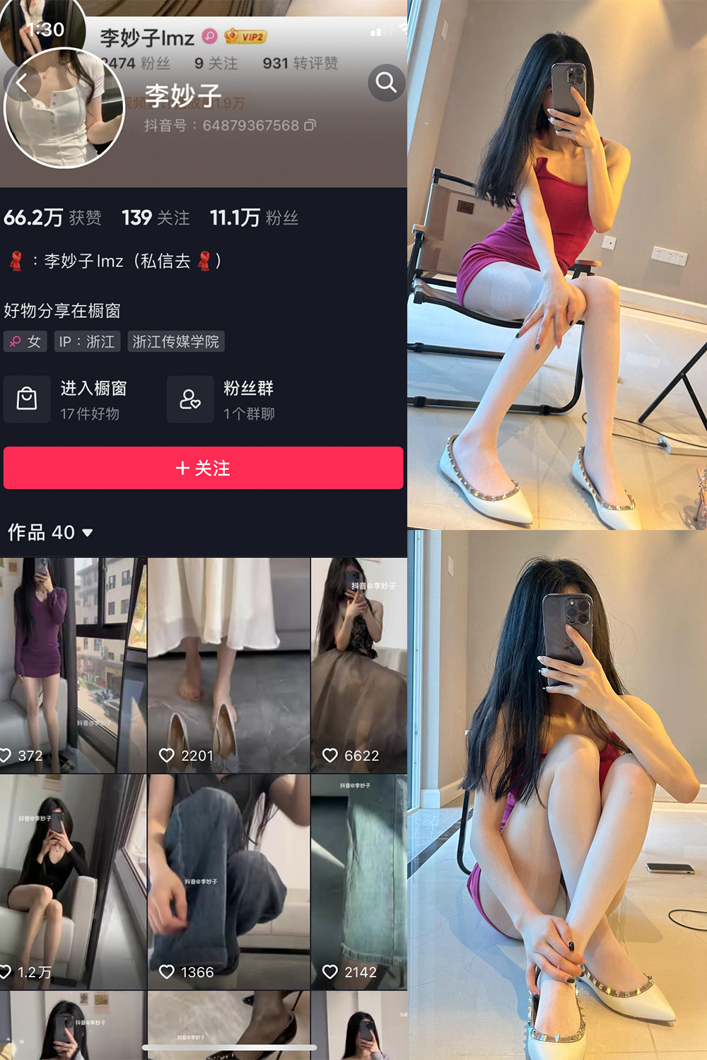图片[1]-抖音 BT富儿 微密圈 019期 【3P2V】最新至：2025.4.21-微私密圈-全网最全抖音网红铁粉写真空间