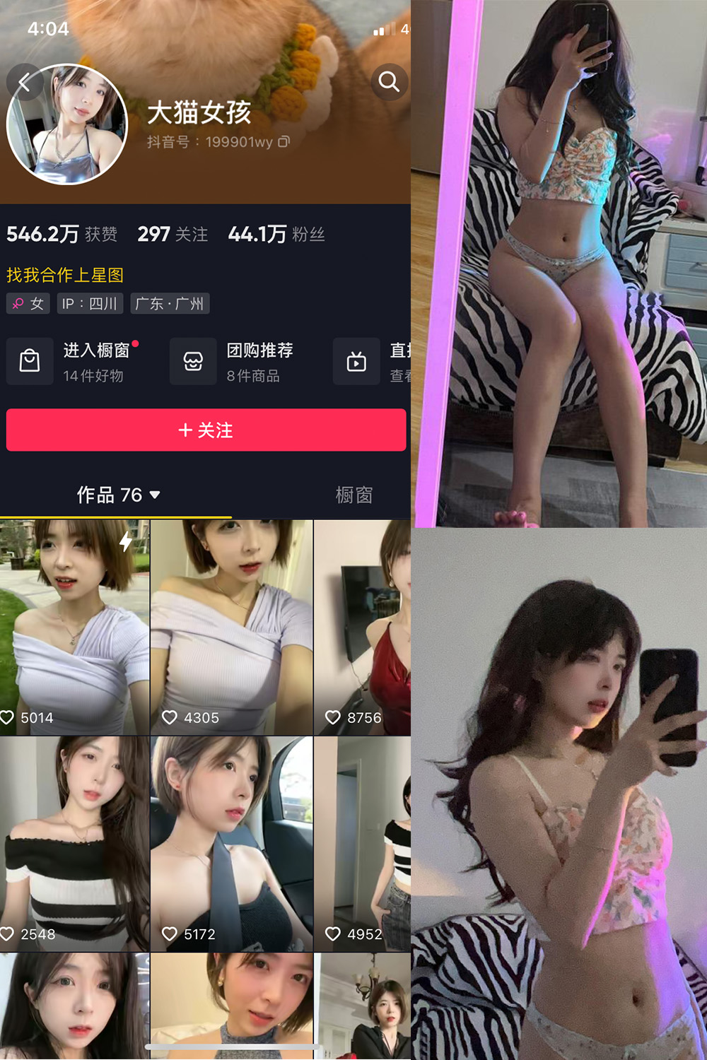 图片[1]-抖音 BT富儿 微密圈 019期 【3P2V】最新至：2025.4.21-微私密圈-全网最全抖音网红铁粉写真空间