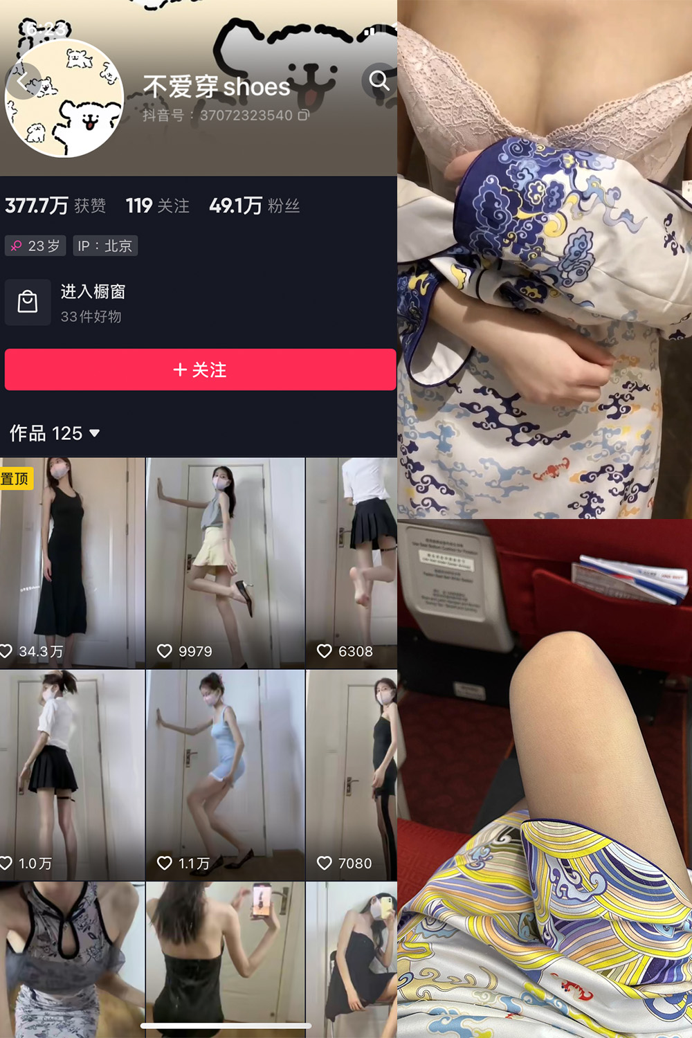 图片[1]-抖音 BT富儿 微密圈 019期 【3P2V】最新至：2025.4.21-微私密圈-全网最全抖音网红铁粉写真空间