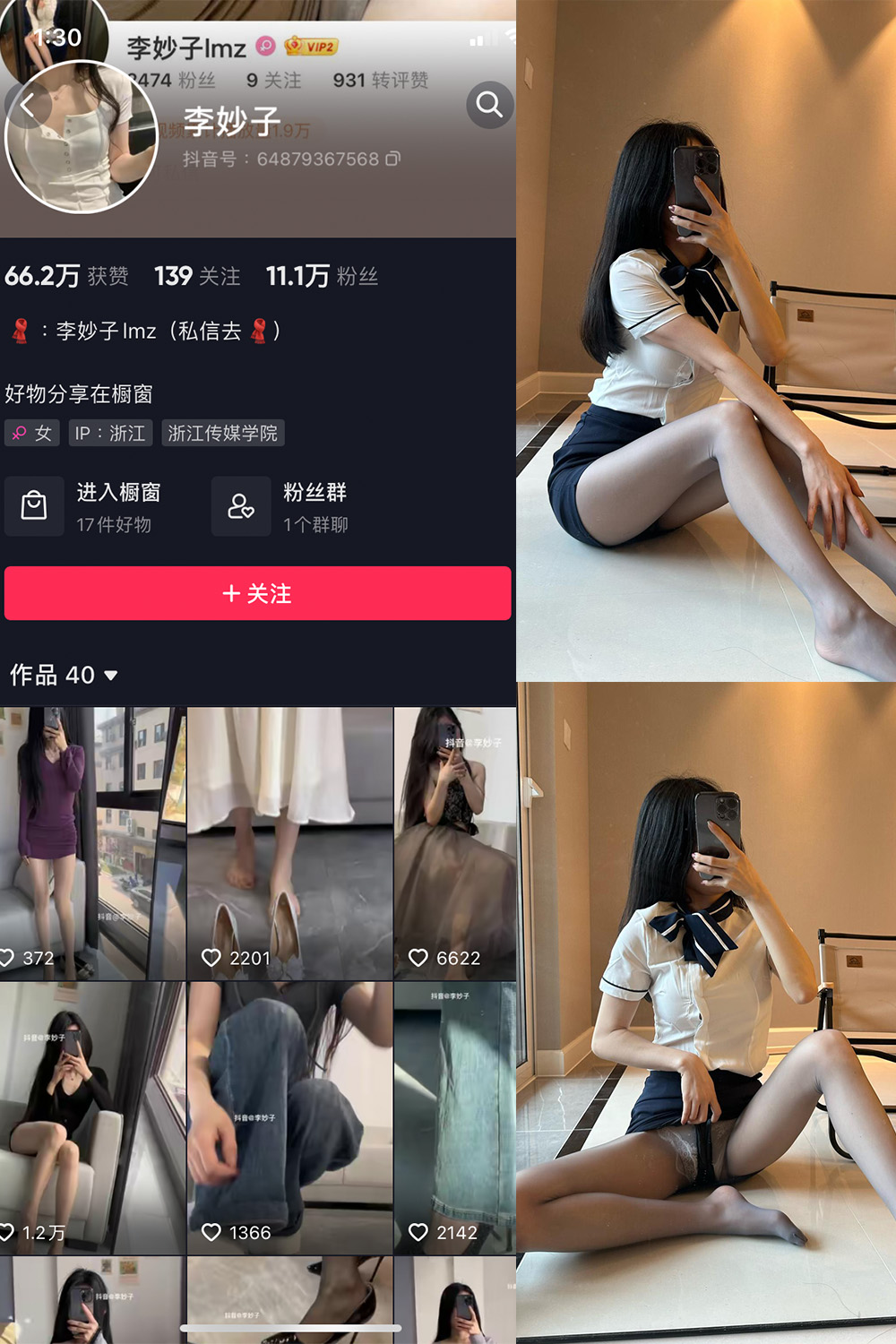 图片[1]-抖音 BT富儿 微密圈 019期 【3P2V】最新至：2025.4.21-微私密圈-全网最全抖音网红铁粉写真空间