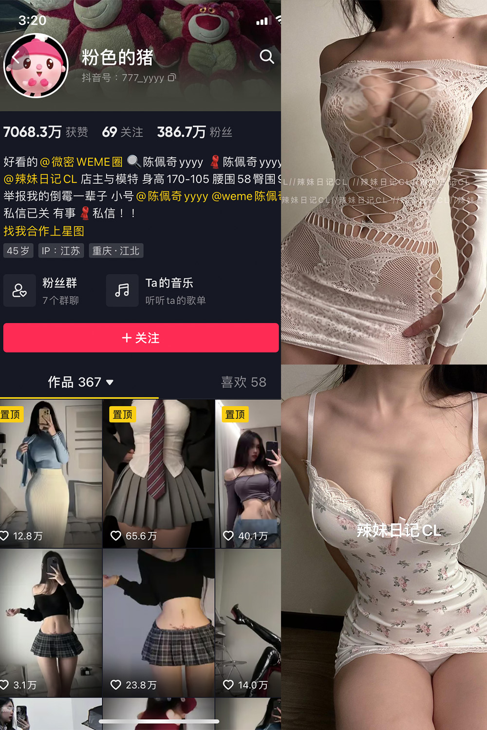 图片[1]-抖音 BT富儿 微密圈 019期 【3P2V】最新至：2025.4.21-微私密圈-全网最全抖音网红铁粉写真空间