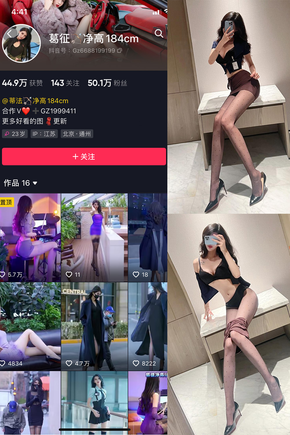 图片[1]-抖音 BT富儿 微密圈 019期 【3P2V】最新至：2025.4.21-微私密圈-全网最全抖音网红铁粉写真空间