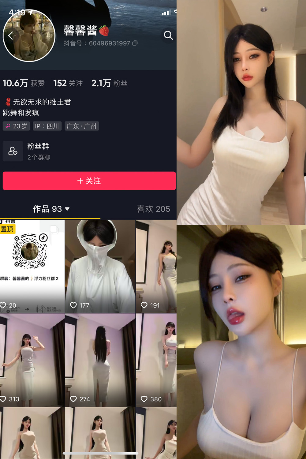 图片[1]-抖音 BT富儿 微密圈 019期 【3P2V】最新至：2025.4.21-微私密圈-全网最全抖音网红铁粉写真空间