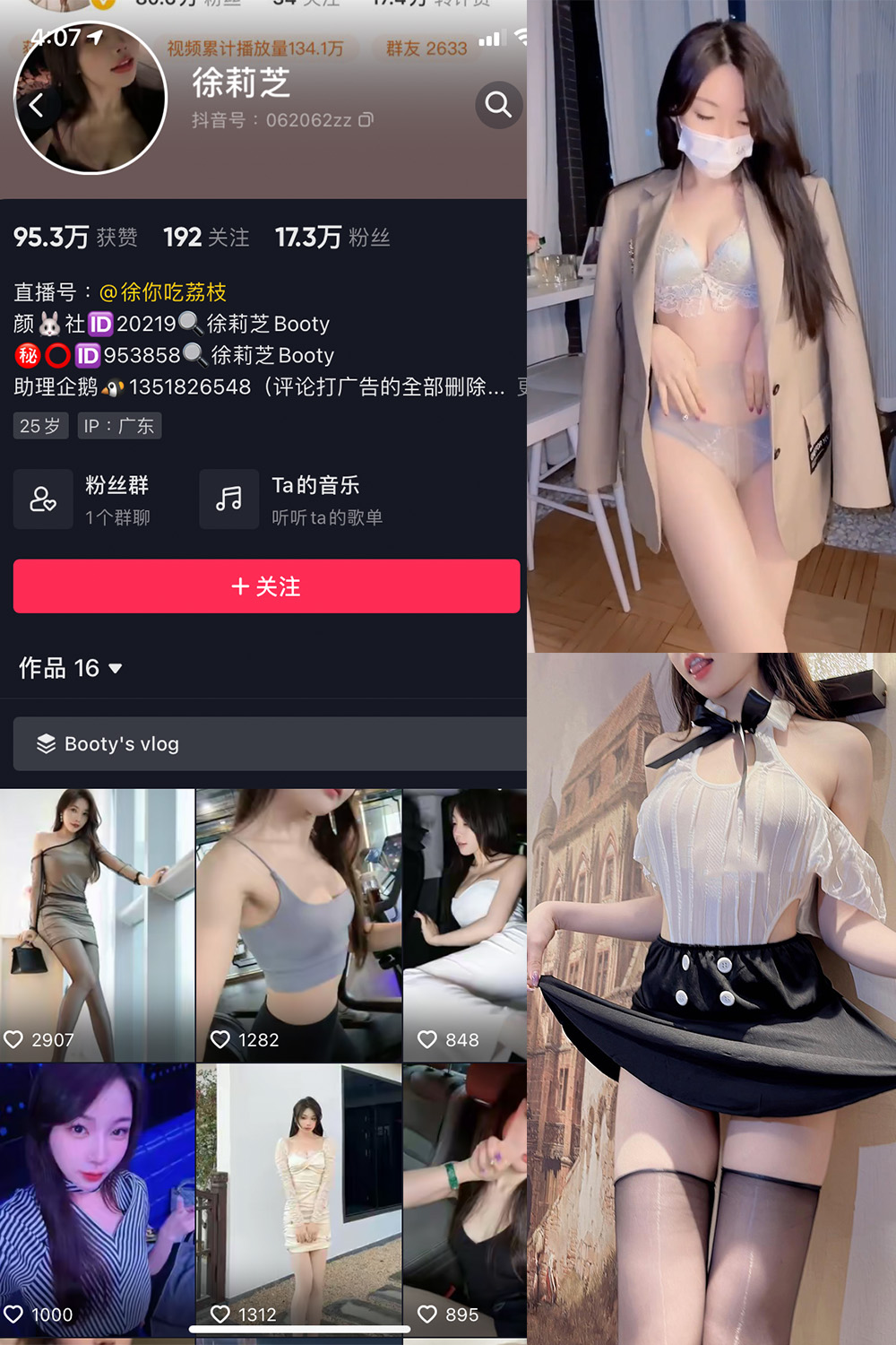 图片[1]-抖音 BT富儿 微密圈 019期 【3P2V】最新至：2025.4.21-微私密圈-全网最全抖音网红铁粉写真空间