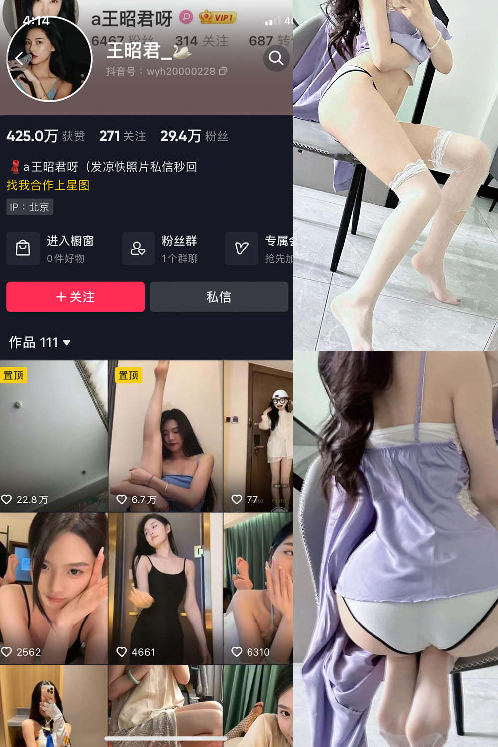 图片[1]-抖音 BT富儿 微密圈 019期 【3P2V】最新至：2025.4.21-微私密圈-全网最全抖音网红铁粉写真空间