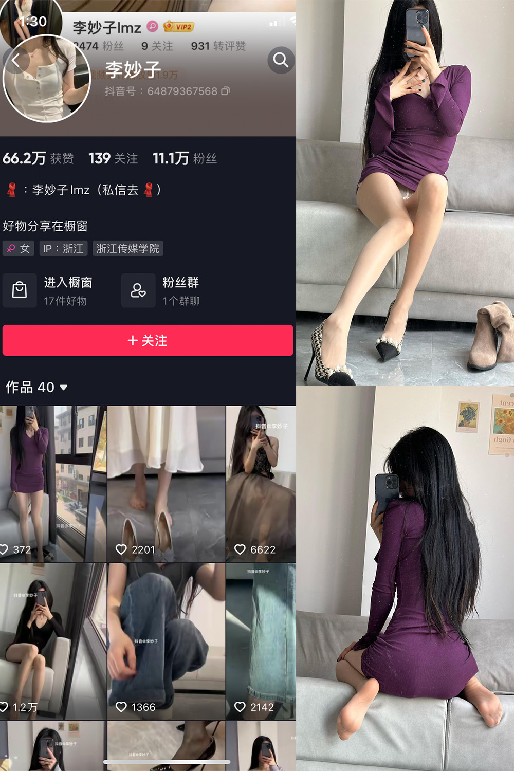 图片[1]-抖音 BT富儿 微密圈 019期 【3P2V】最新至：2025.4.21-微私密圈-全网最全抖音网红铁粉写真空间