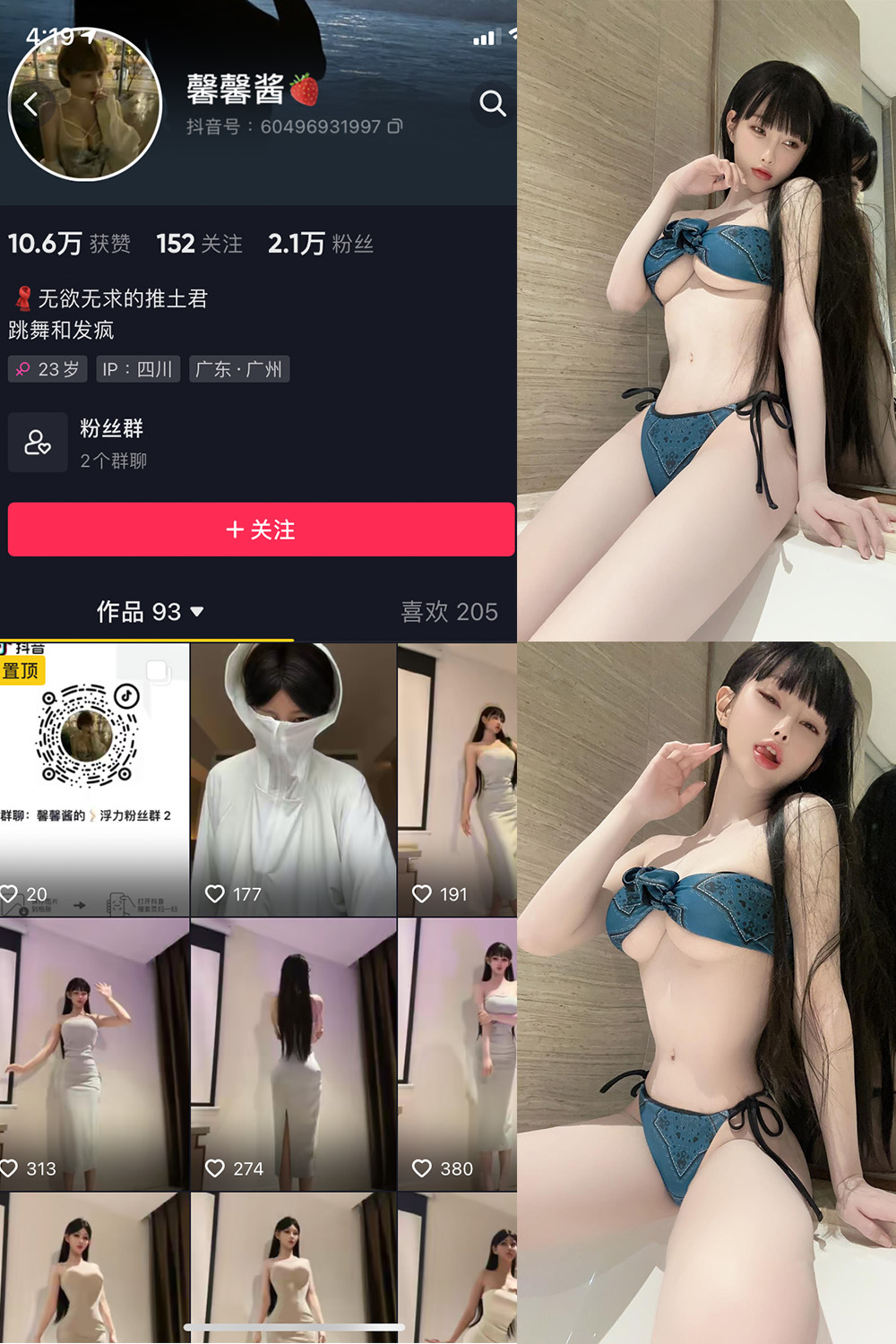 图片[1]-抖音 BT富儿 微密圈 019期 【3P2V】最新至：2025.4.21-微私密圈-全网最全抖音网红铁粉写真空间