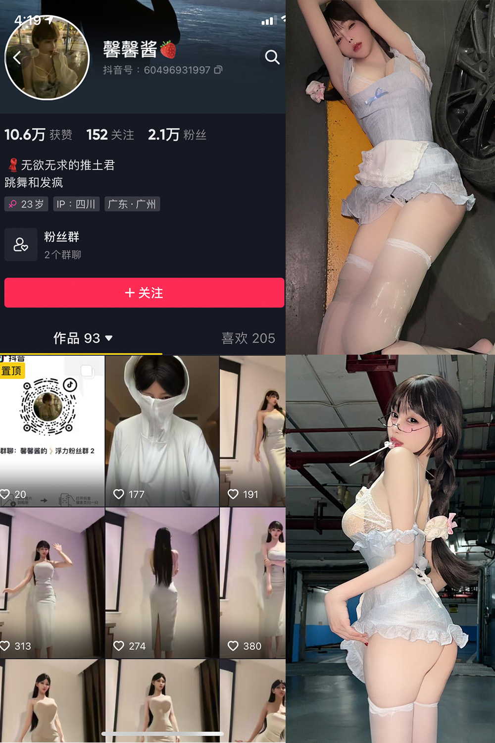 图片[1]-抖音 BT富儿 微密圈 019期 【3P2V】最新至：2025.4.21-微私密圈-全网最全抖音网红铁粉写真空间