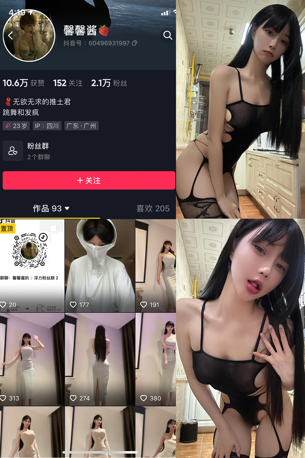 图片[1]-抖音 BT富儿 微密圈 019期 【3P2V】最新至：2025.4.21-微私密圈-全网最全抖音网红铁粉写真空间