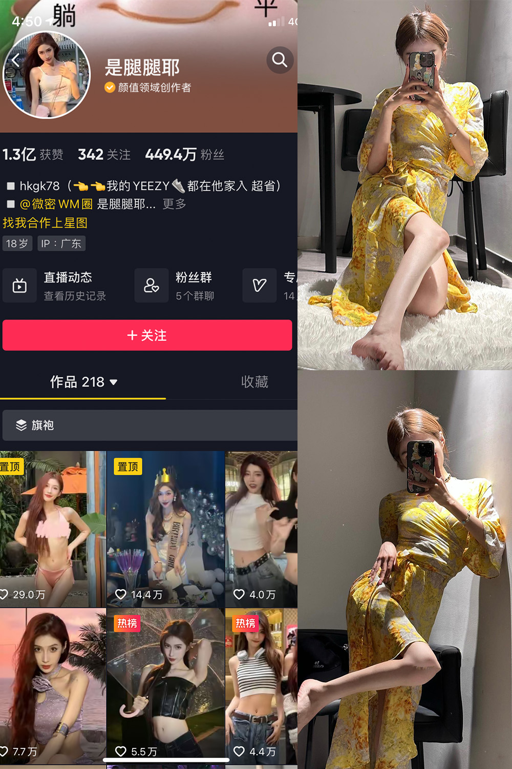 图片[1]-抖音 BT富儿 微密圈 019期 【3P2V】最新至：2025.4.21-微私密圈-全网最全抖音网红铁粉写真空间