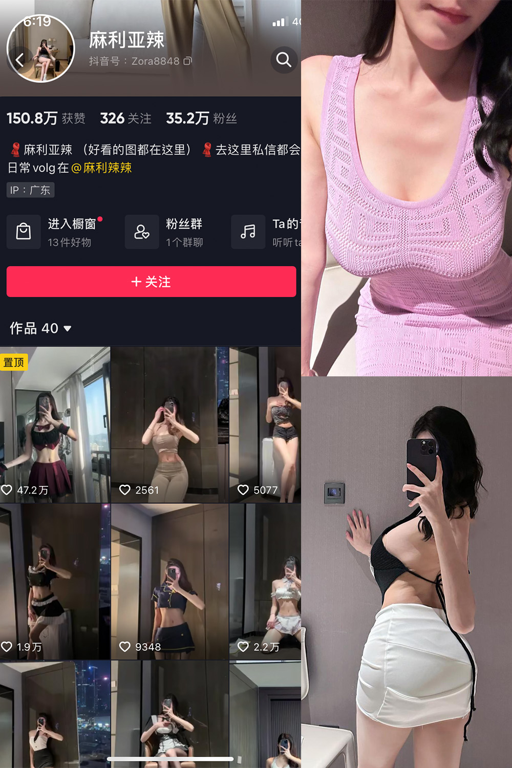 图片[1]-抖音 BT富儿 微密圈 019期 【3P2V】最新至：2025.4.21-微私密圈-全网最全抖音网红铁粉写真空间
