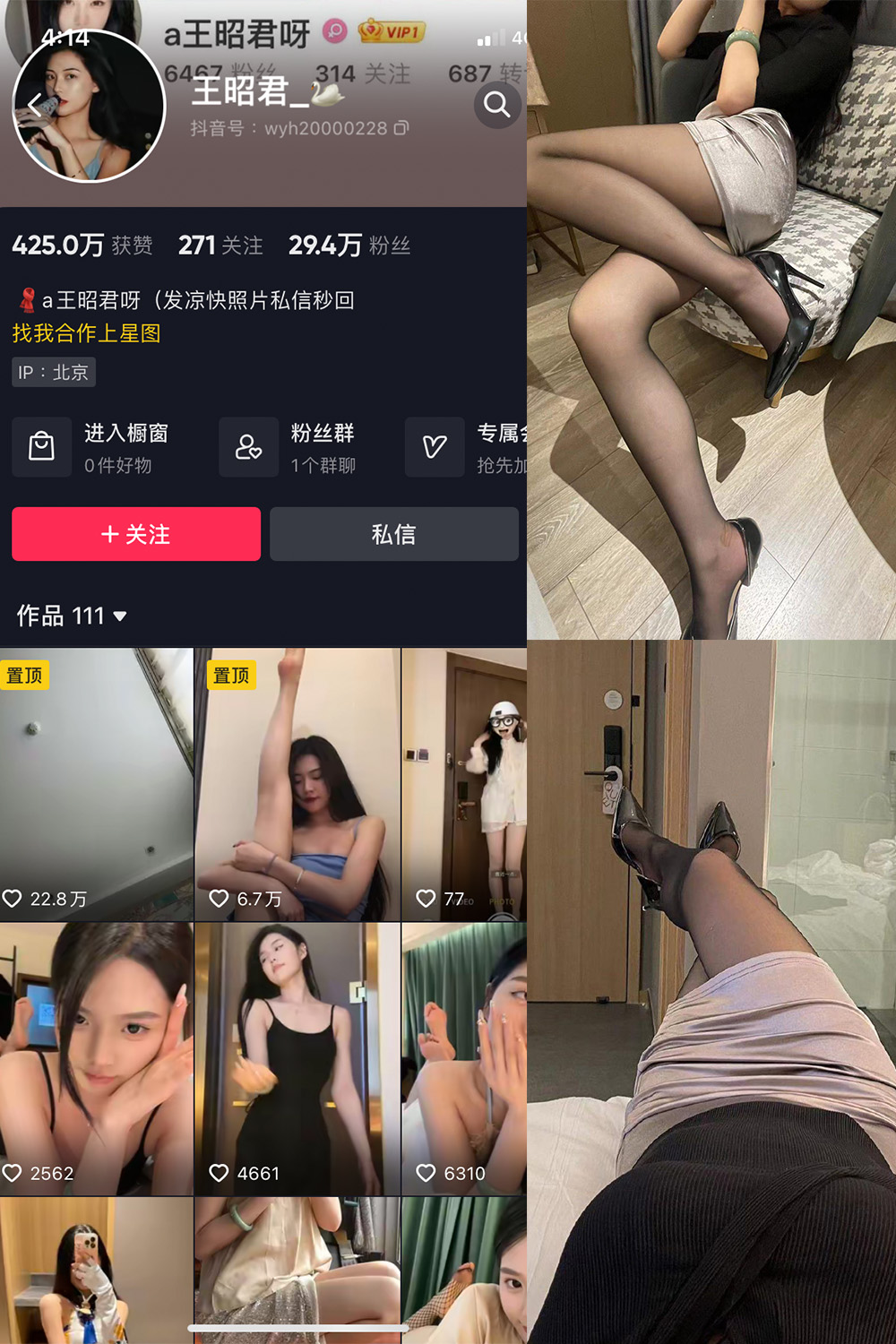 图片[1]-抖音 BT富儿 微密圈 019期 【3P2V】最新至：2025.4.21-微私密圈-全网最全抖音网红铁粉写真空间