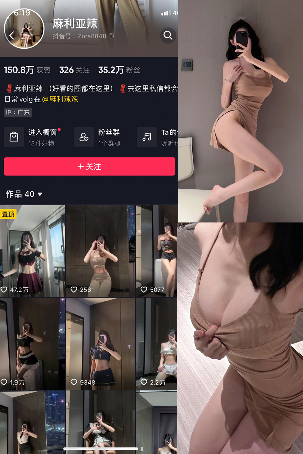图片[1]-抖音 BT富儿 微密圈 019期 【3P2V】最新至：2025.4.21-微私密圈-全网最全抖音网红铁粉写真空间