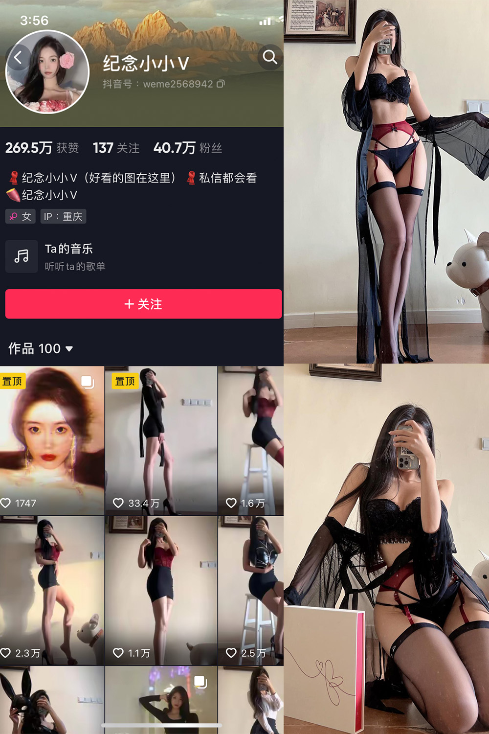 图片[1]-抖音 BT富儿 微密圈 019期 【3P2V】最新至：2025.4.21-微私密圈-全网最全抖音网红铁粉写真空间