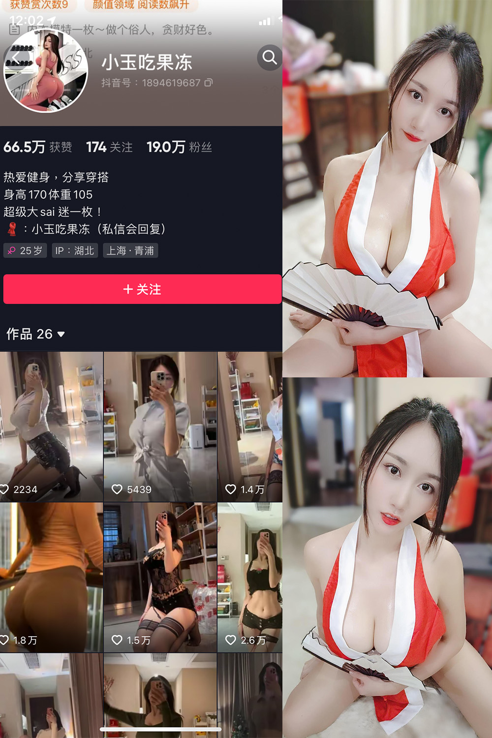 图片[1]-抖音 BT富儿 微密圈 019期 【3P2V】最新至：2025.4.21-微私密圈-全网最全抖音网红铁粉写真空间