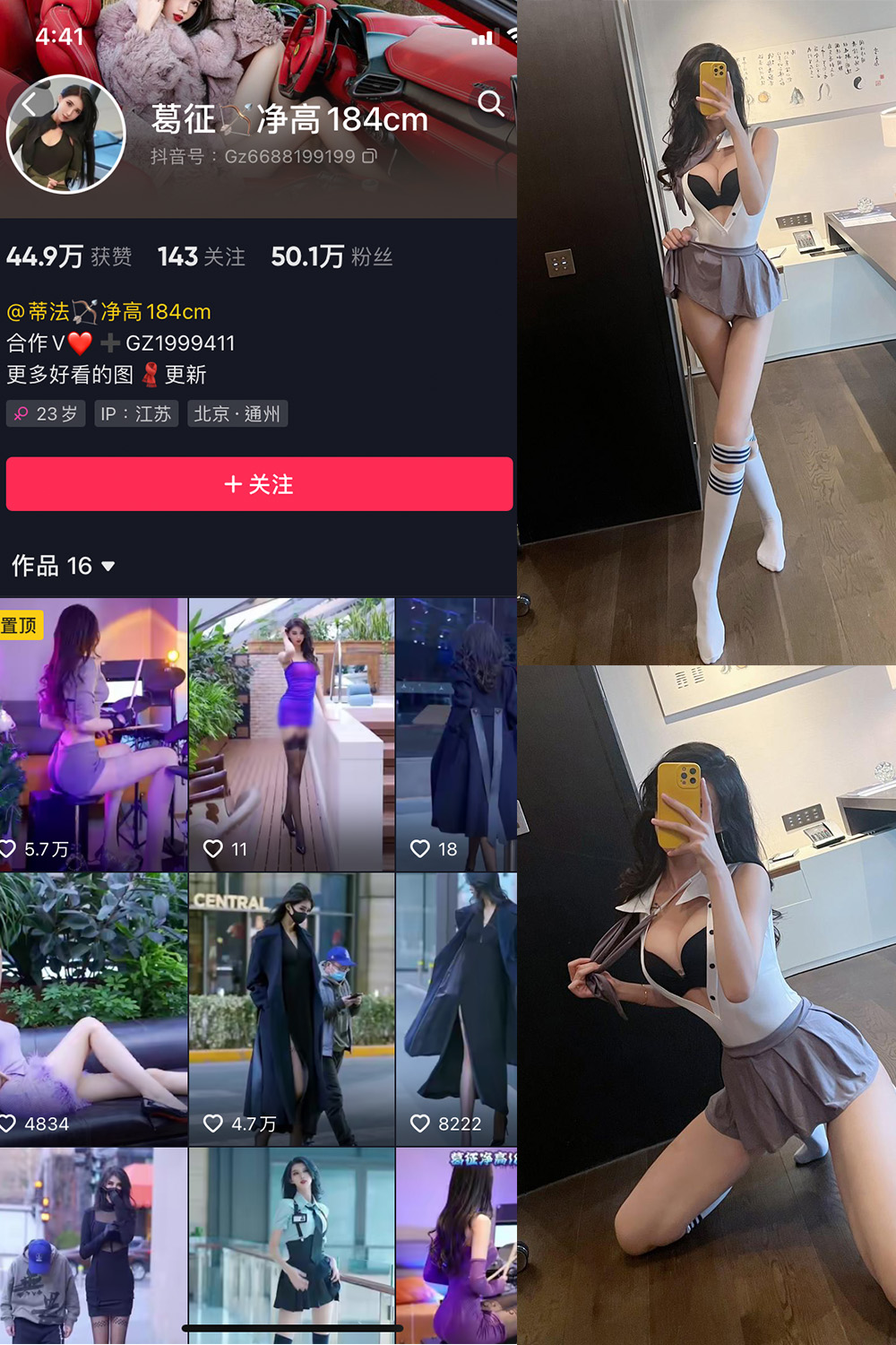 图片[1]-抖音 BT富儿 微密圈 019期 【3P2V】最新至：2025.4.21-微私密圈-全网最全抖音网红铁粉写真空间
