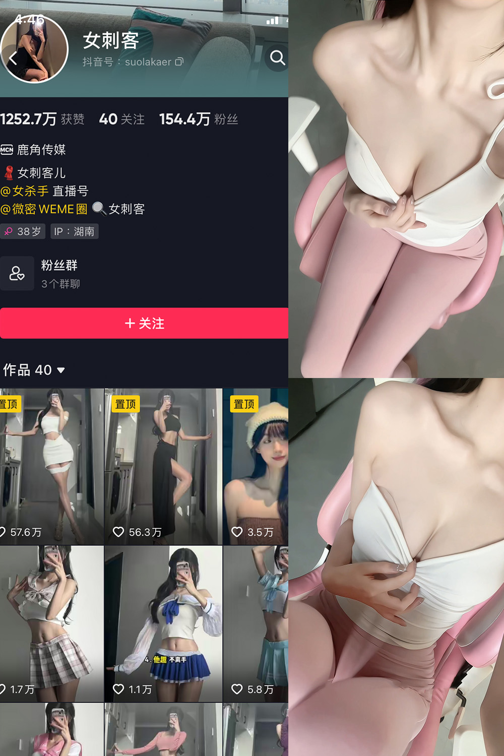 图片[1]-抖音 BT富儿 微密圈 019期 【3P2V】最新至：2025.4.21-微私密圈-全网最全抖音网红铁粉写真空间