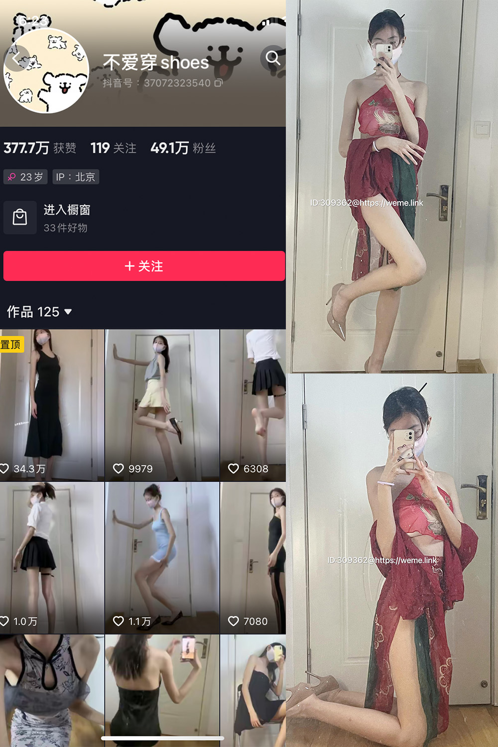 图片[1]-抖音 BT富儿 微密圈 019期 【3P2V】最新至：2025.4.21-微私密圈-全网最全抖音网红铁粉写真空间