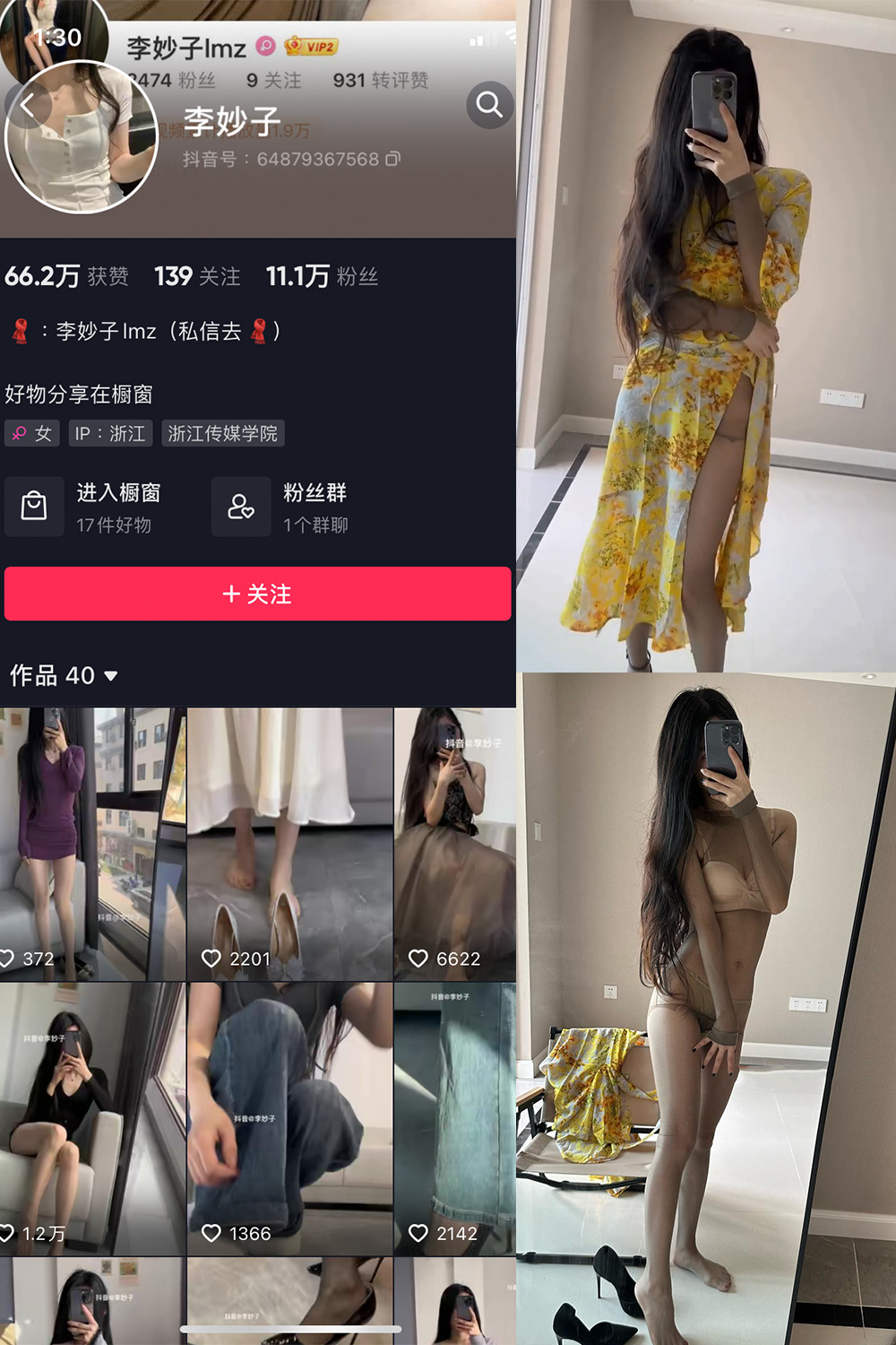 图片[1]-抖音 BT富儿 微密圈 019期 【3P2V】最新至：2025.4.21-微私密圈-全网最全抖音网红铁粉写真空间