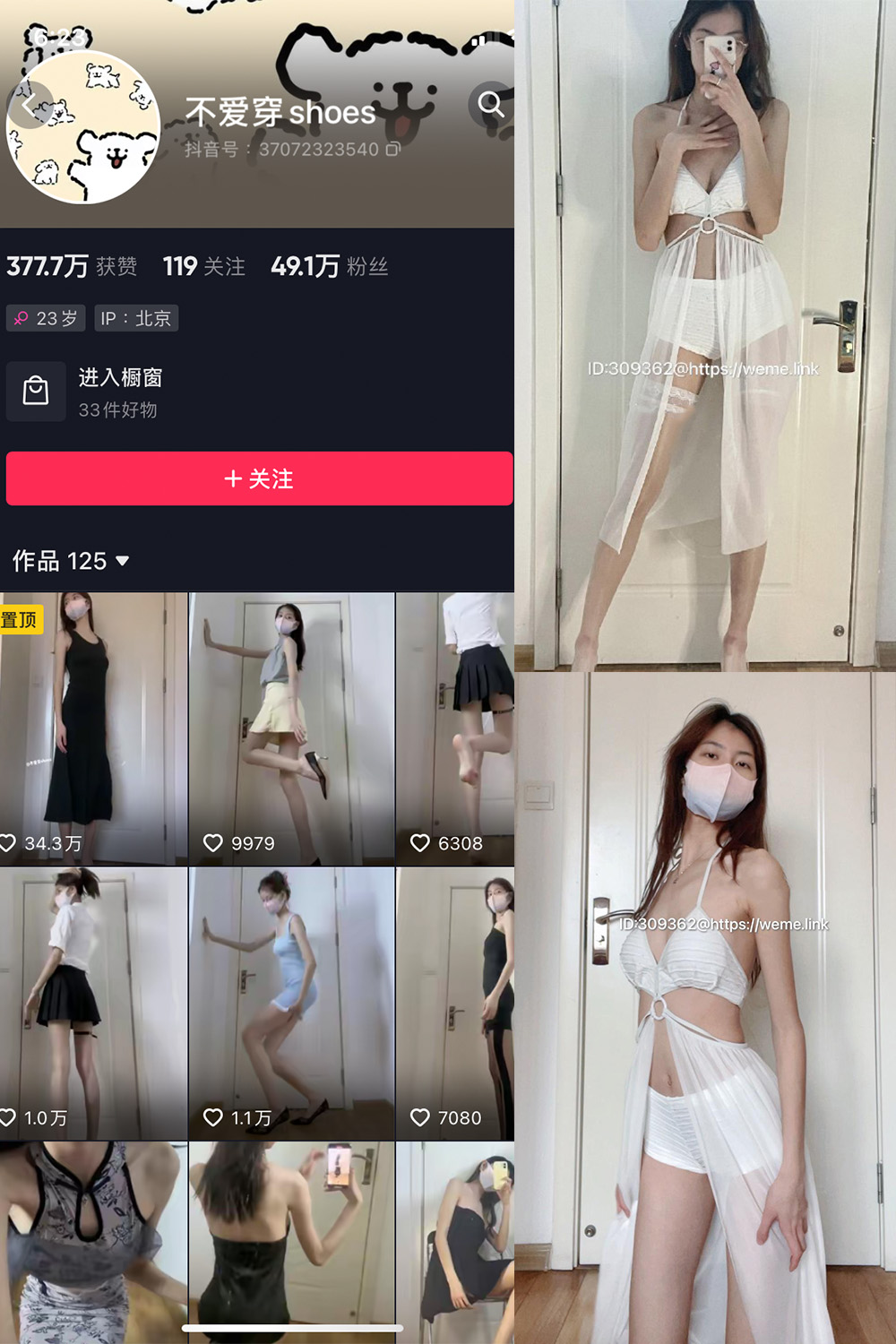 图片[1]-抖音 BT富儿 微密圈 019期 【3P2V】最新至：2025.4.21-微私密圈-全网最全抖音网红铁粉写真空间