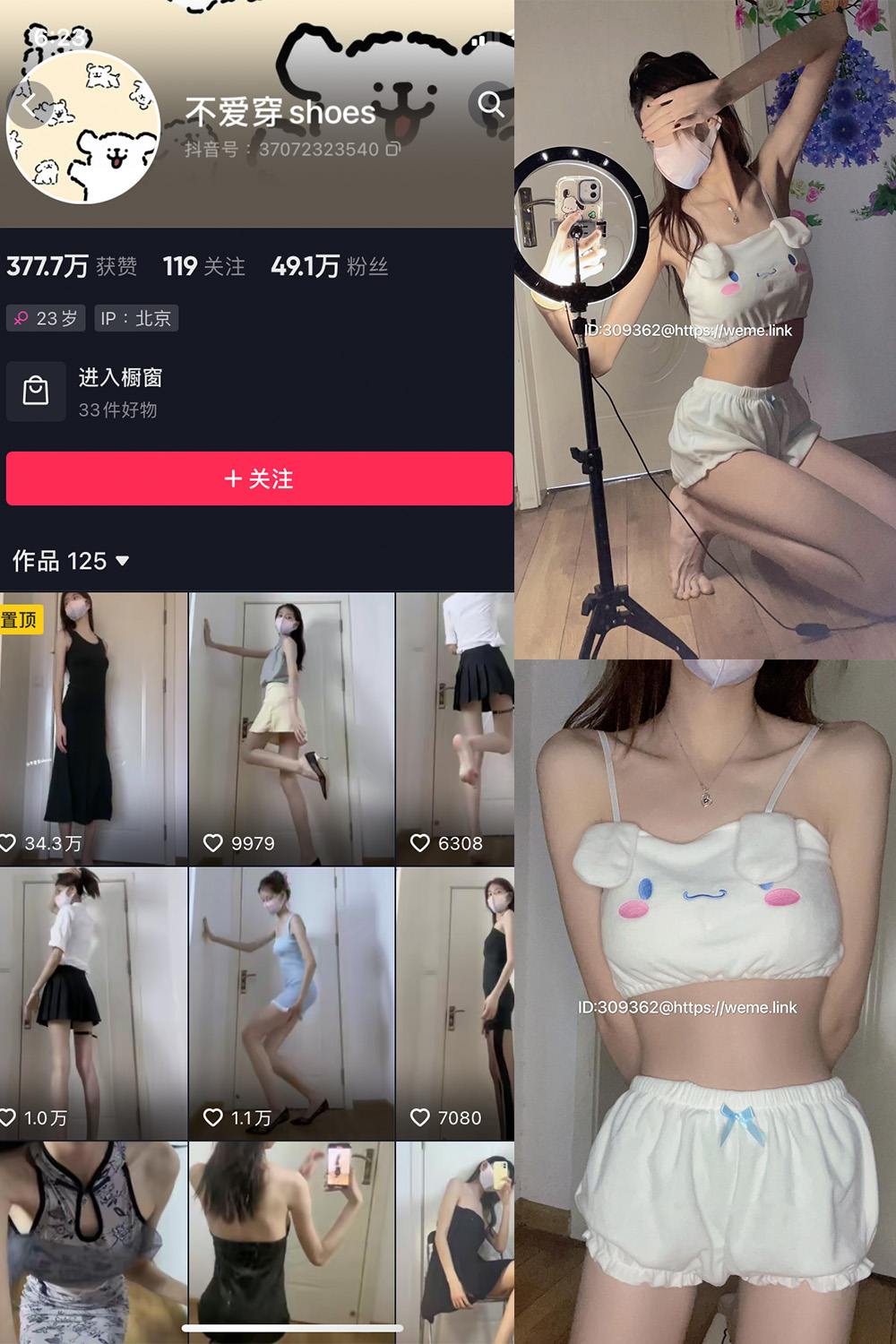 图片[1]-抖音 BT富儿 微密圈 019期 【3P2V】最新至：2025.4.21-微私密圈-全网最全抖音网红铁粉写真空间