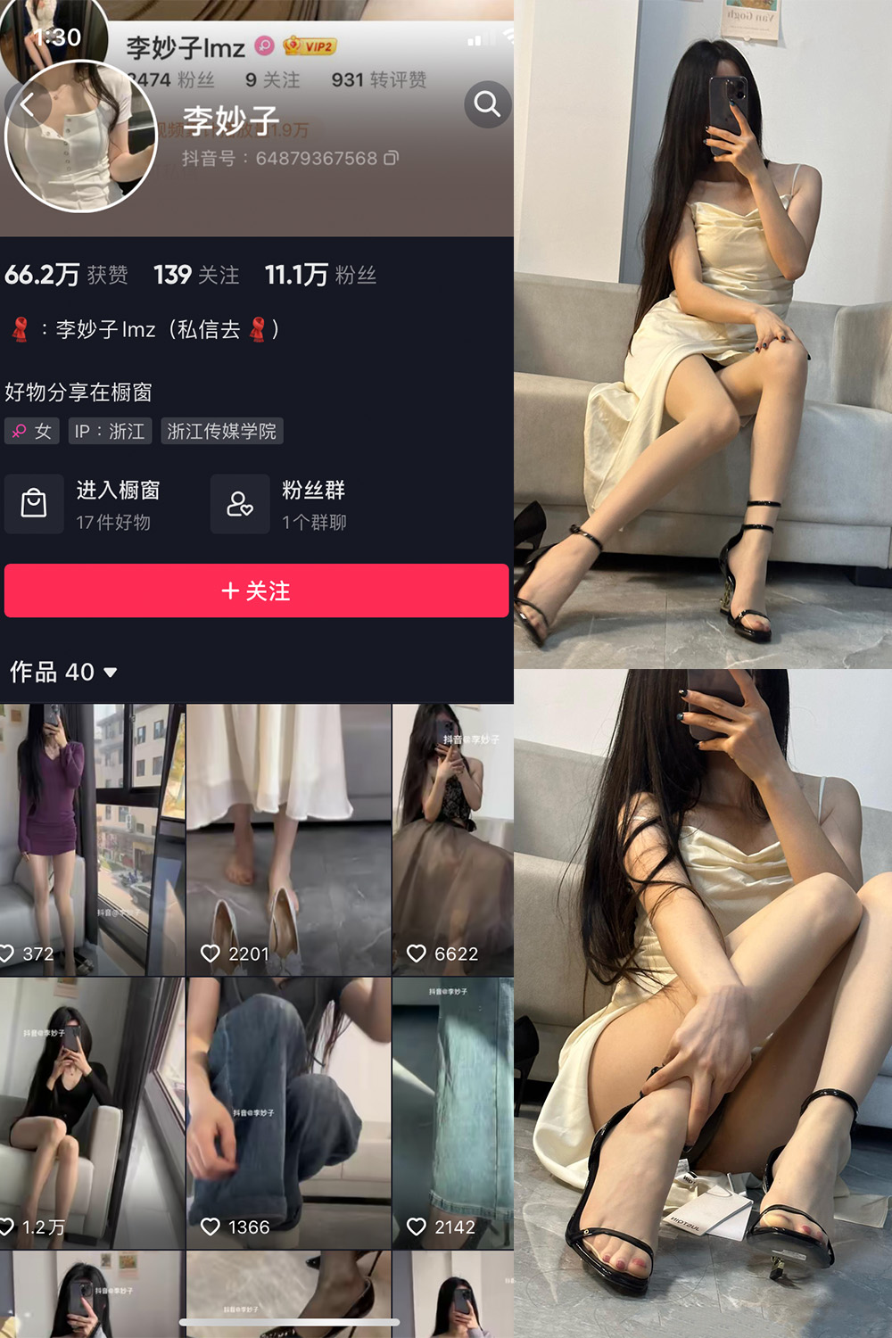 图片[1]-抖音 BT富儿 微密圈 019期 【3P2V】最新至：2025.4.21-微私密圈-全网最全抖音网红铁粉写真空间