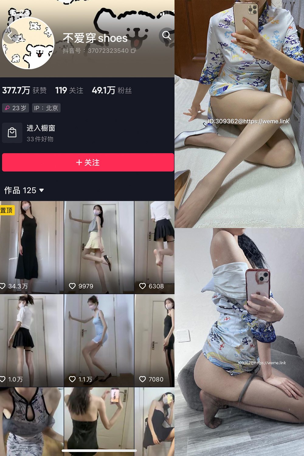 图片[1]-抖音 BT富儿 微密圈 019期 【3P2V】最新至：2025.4.21-微私密圈-全网最全抖音网红铁粉写真空间