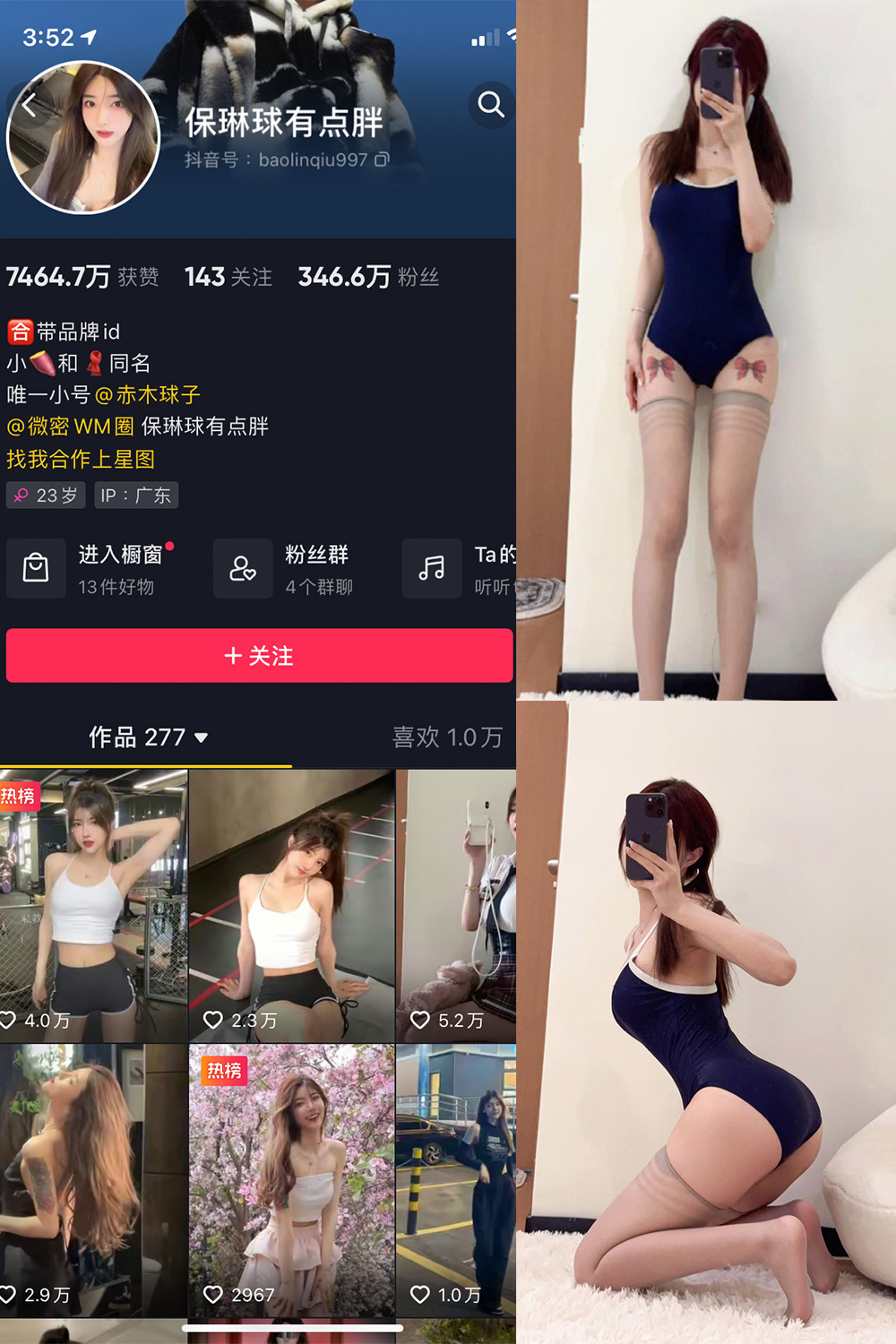 图片[1]-抖音 BT富儿 微密圈 019期 【3P2V】最新至：2025.4.21-微私密圈-全网最全抖音网红铁粉写真空间