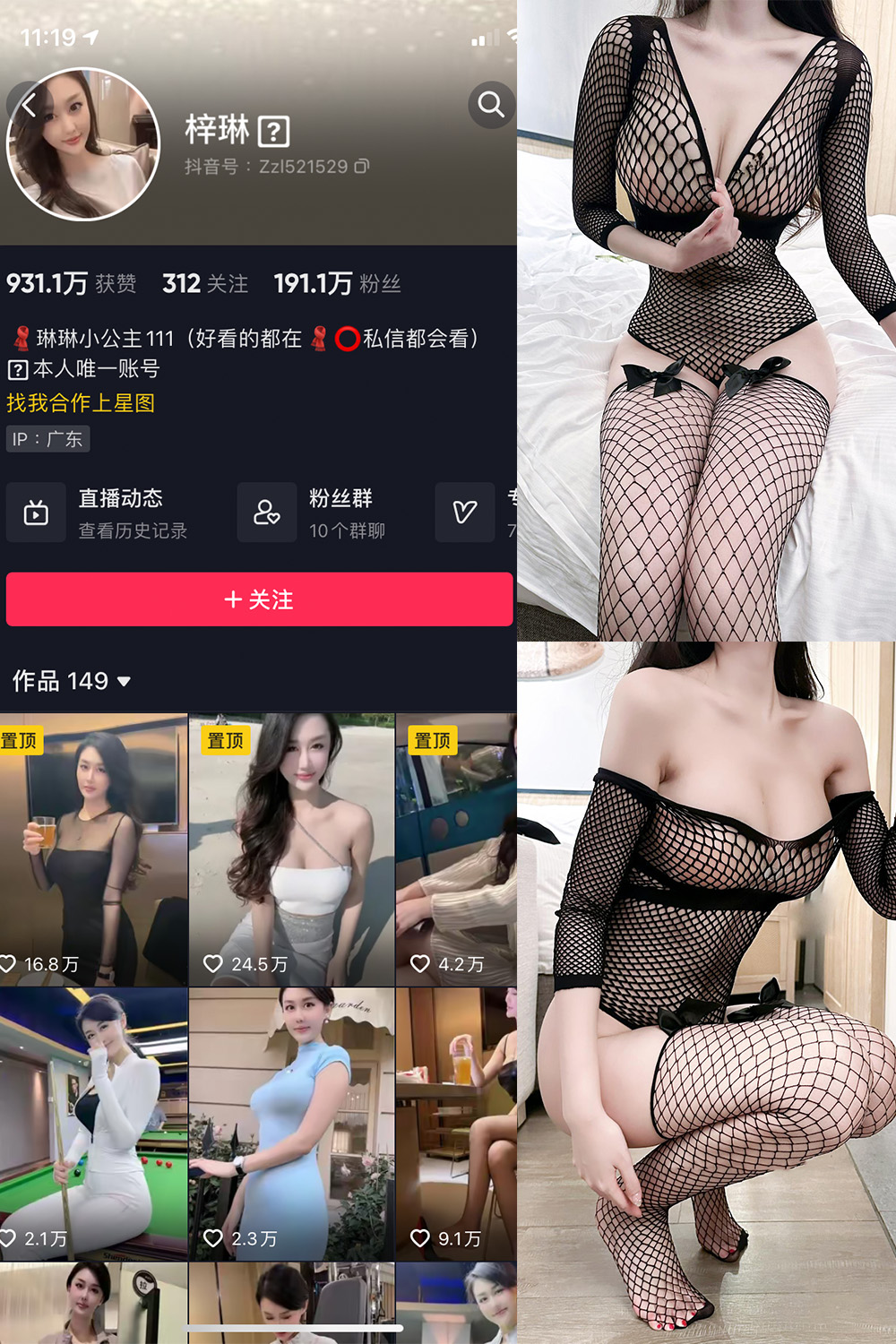 图片[1]-抖音 BT富儿 微密圈 019期 【3P2V】最新至：2025.4.21-微私密圈-全网最全抖音网红铁粉写真空间