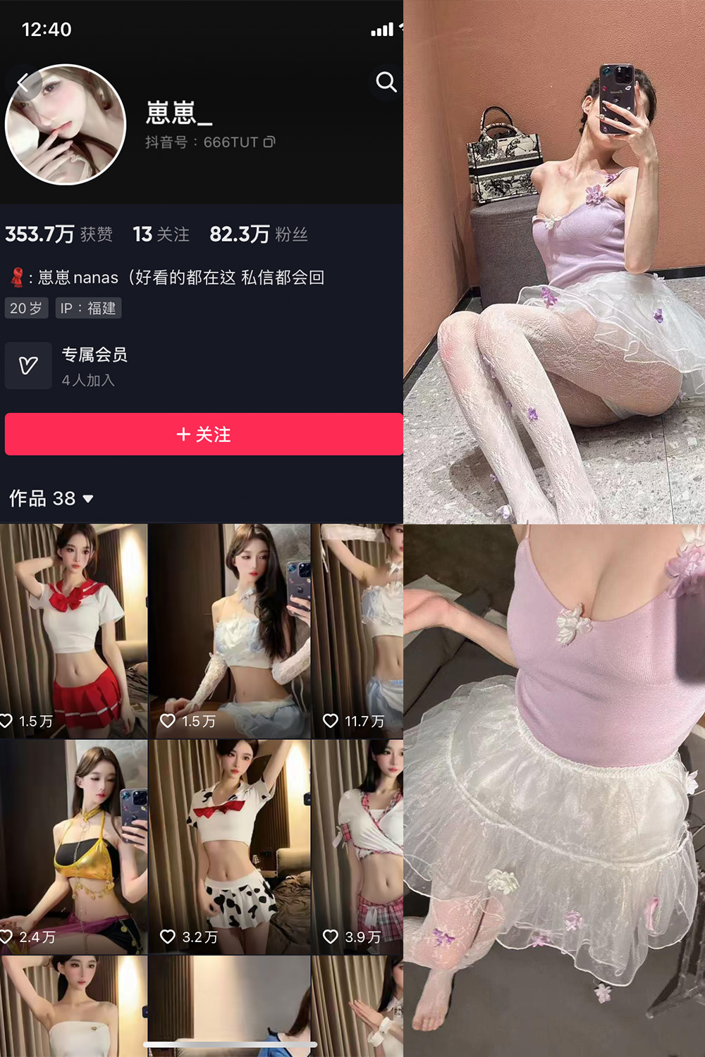 图片[1]-抖音 BT富儿 微密圈 019期 【3P2V】最新至：2025.4.21-微私密圈-全网最全抖音网红铁粉写真空间