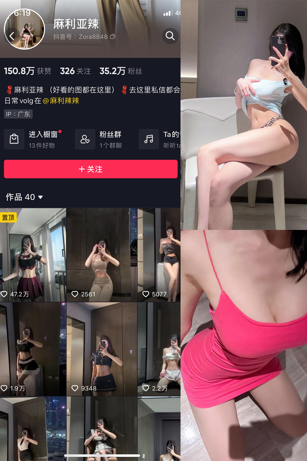 图片[1]-抖音 BT富儿 微密圈 019期 【3P2V】最新至：2025.4.21-微私密圈-全网最全抖音网红铁粉写真空间