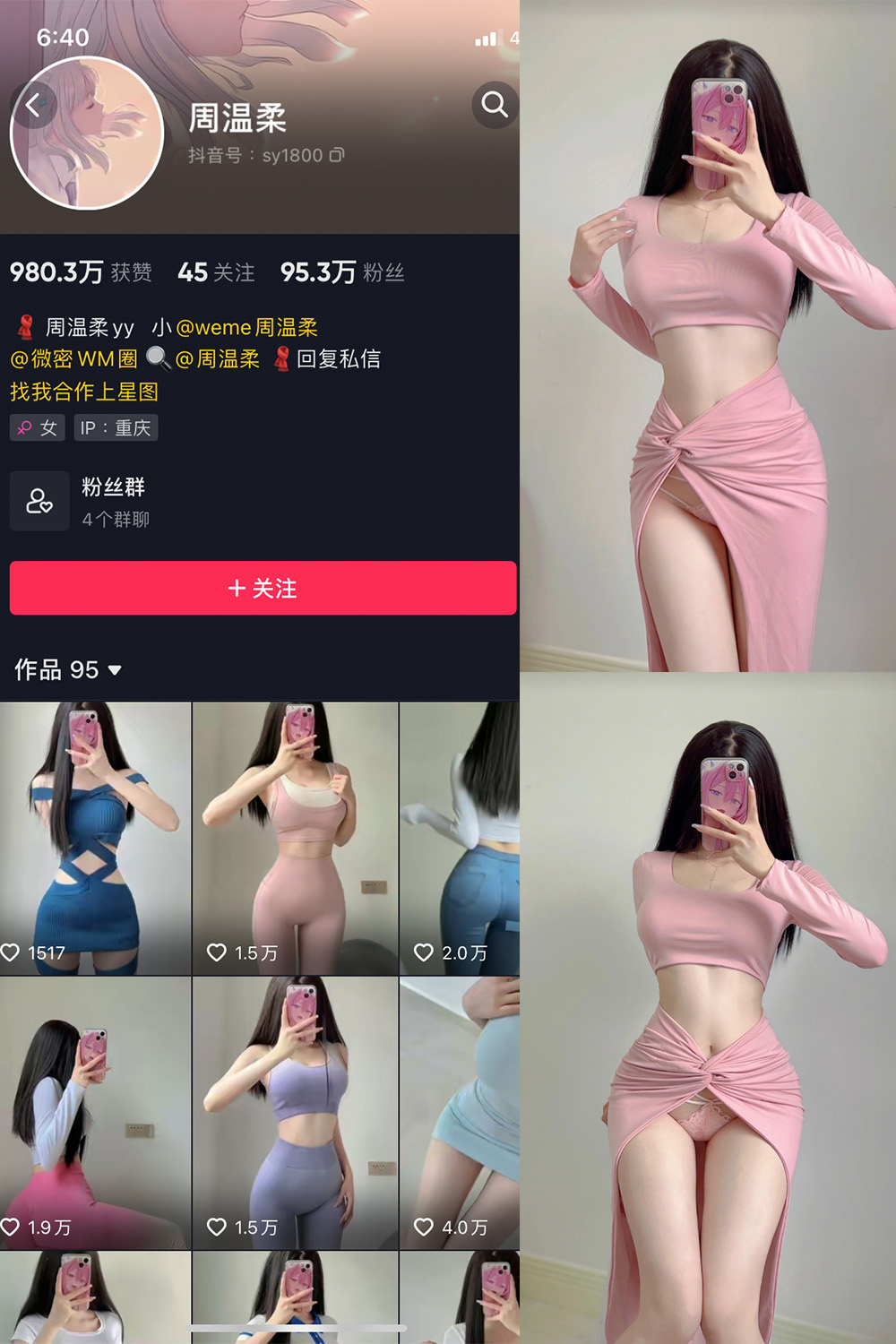 图片[1]-抖音 BT富儿 微密圈 019期 【3P2V】最新至：2025.4.21-微私密圈-全网最全抖音网红铁粉写真空间