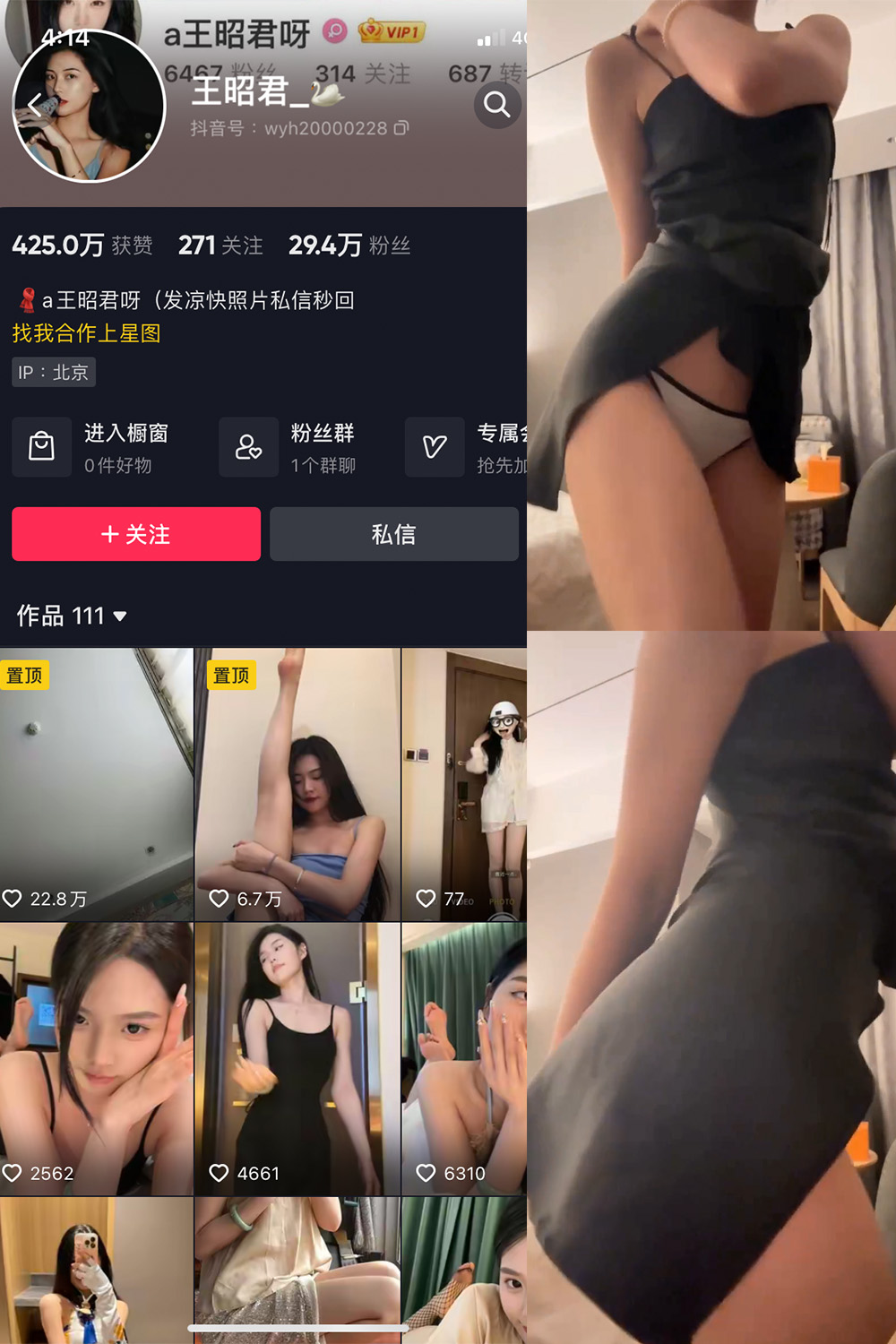 图片[1]-抖音 BT富儿 微密圈 019期 【3P2V】最新至：2025.4.21-微私密圈-全网最全抖音网红铁粉写真空间