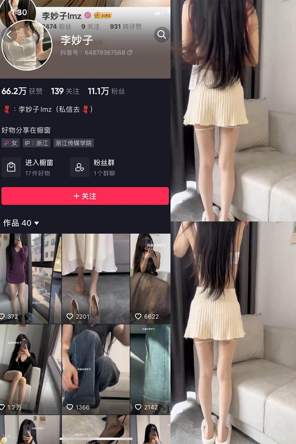 图片[1]-抖音 BT富儿 微密圈 019期 【3P2V】最新至：2025.4.21-微私密圈-全网最全抖音网红铁粉写真空间