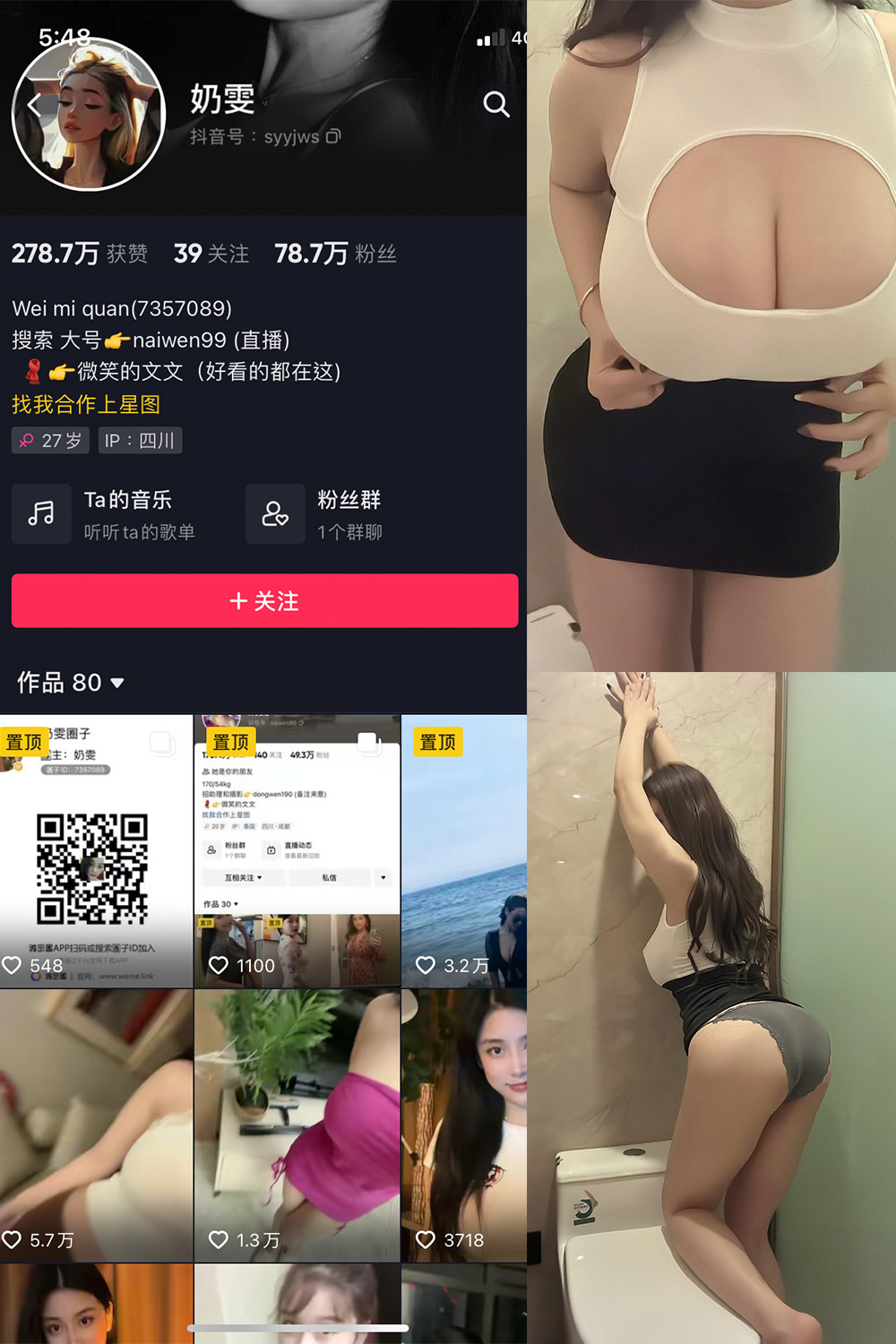 图片[1]-抖音 BT富儿 微密圈 019期 【3P2V】最新至：2025.4.21-微私密圈-全网最全抖音网红铁粉写真空间