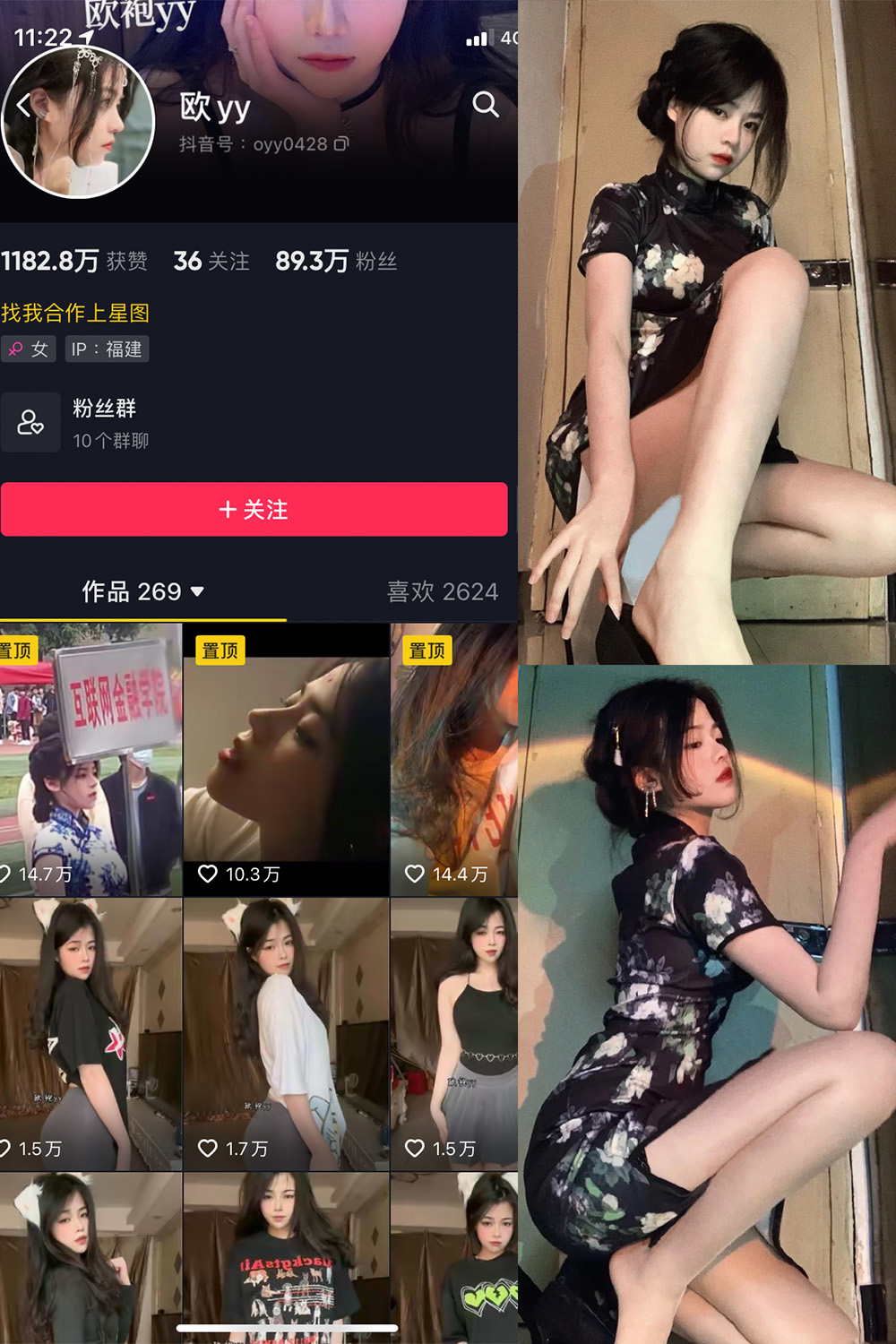 图片[1]-抖音 BT富儿 微密圈 019期 【3P2V】最新至：2025.4.21-微私密圈-全网最全抖音网红铁粉写真空间