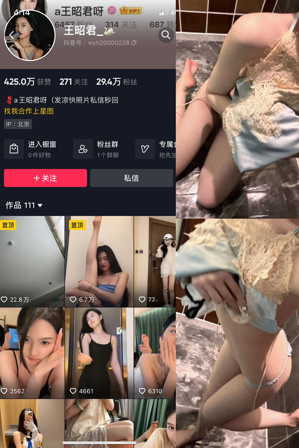 图片[1]-抖音 BT富儿 微密圈 019期 【3P2V】最新至：2025.4.21-微私密圈-全网最全抖音网红铁粉写真空间