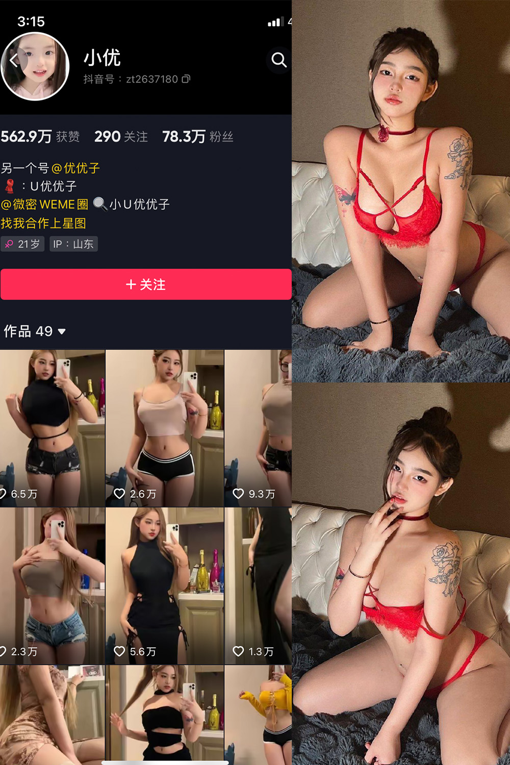 图片[1]-抖音 BT富儿 微密圈 019期 【3P2V】最新至：2025.4.21-微私密圈-全网最全抖音网红铁粉写真空间