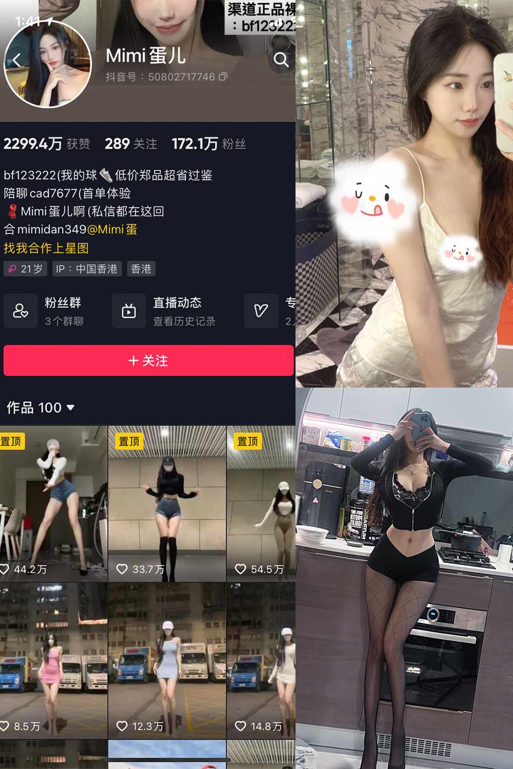 图片[1]-抖音 BT富儿 微密圈 019期 【3P2V】最新至：2025.4.21-微私密圈-全网最全抖音网红铁粉写真空间