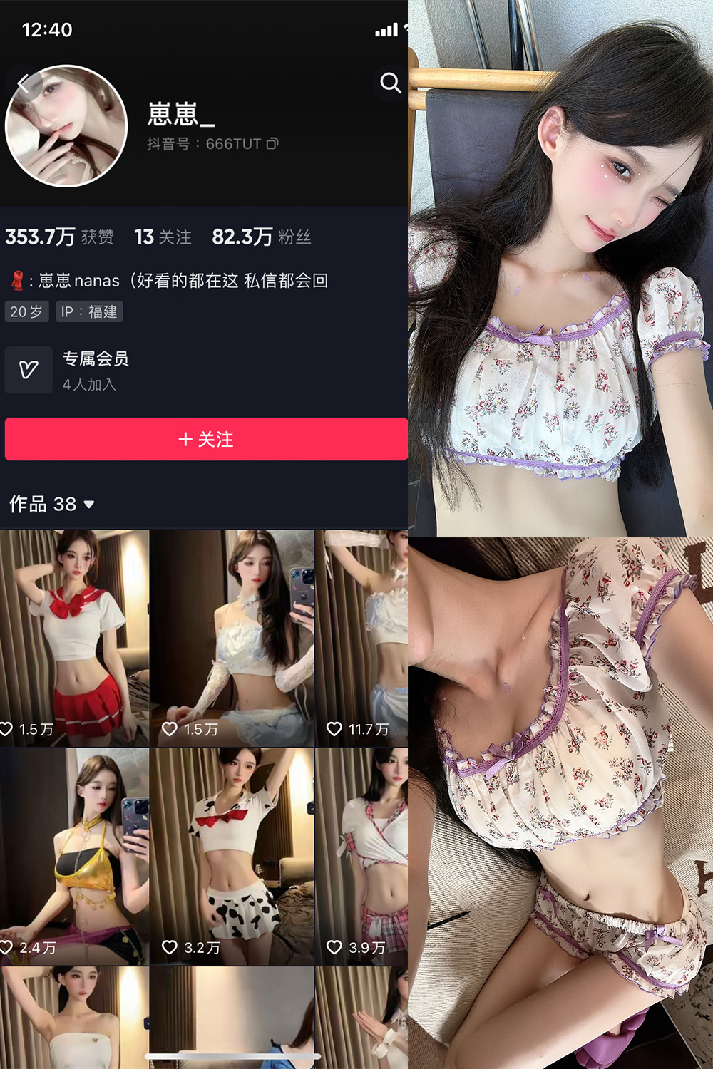 图片[1]-抖音 BT富儿 微密圈 019期 【3P2V】最新至：2025.4.21-微私密圈-全网最全抖音网红铁粉写真空间